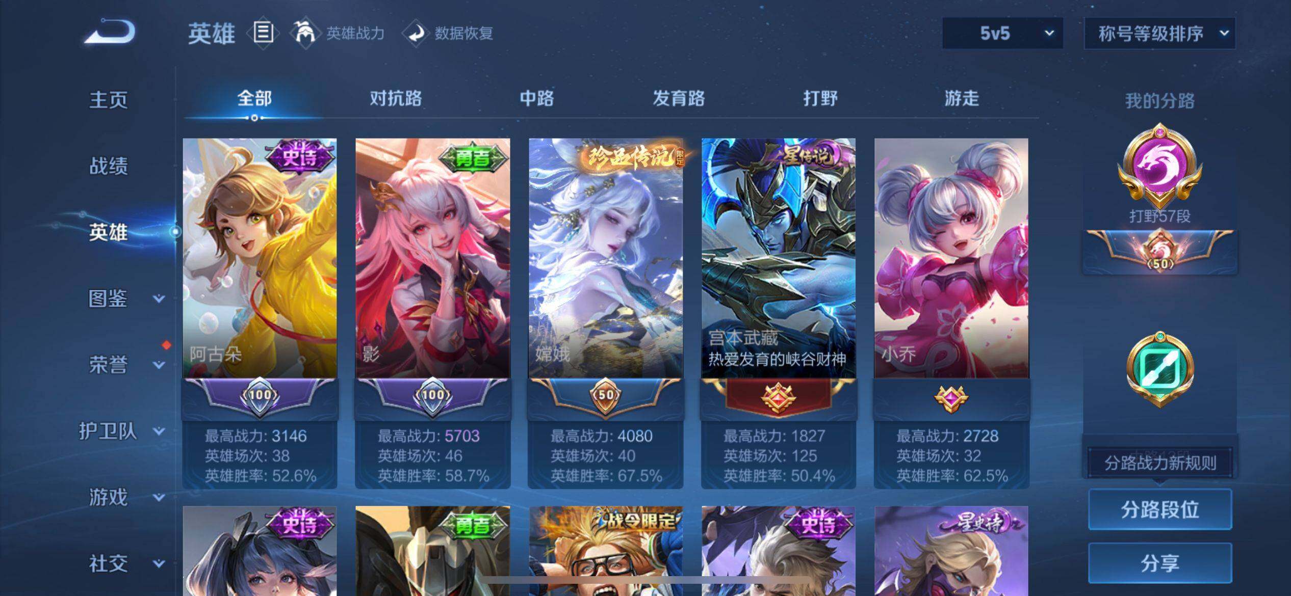 WZCMW3389245王者荣耀账号详情图6 WZCMW3389245王者荣耀账号详情图6