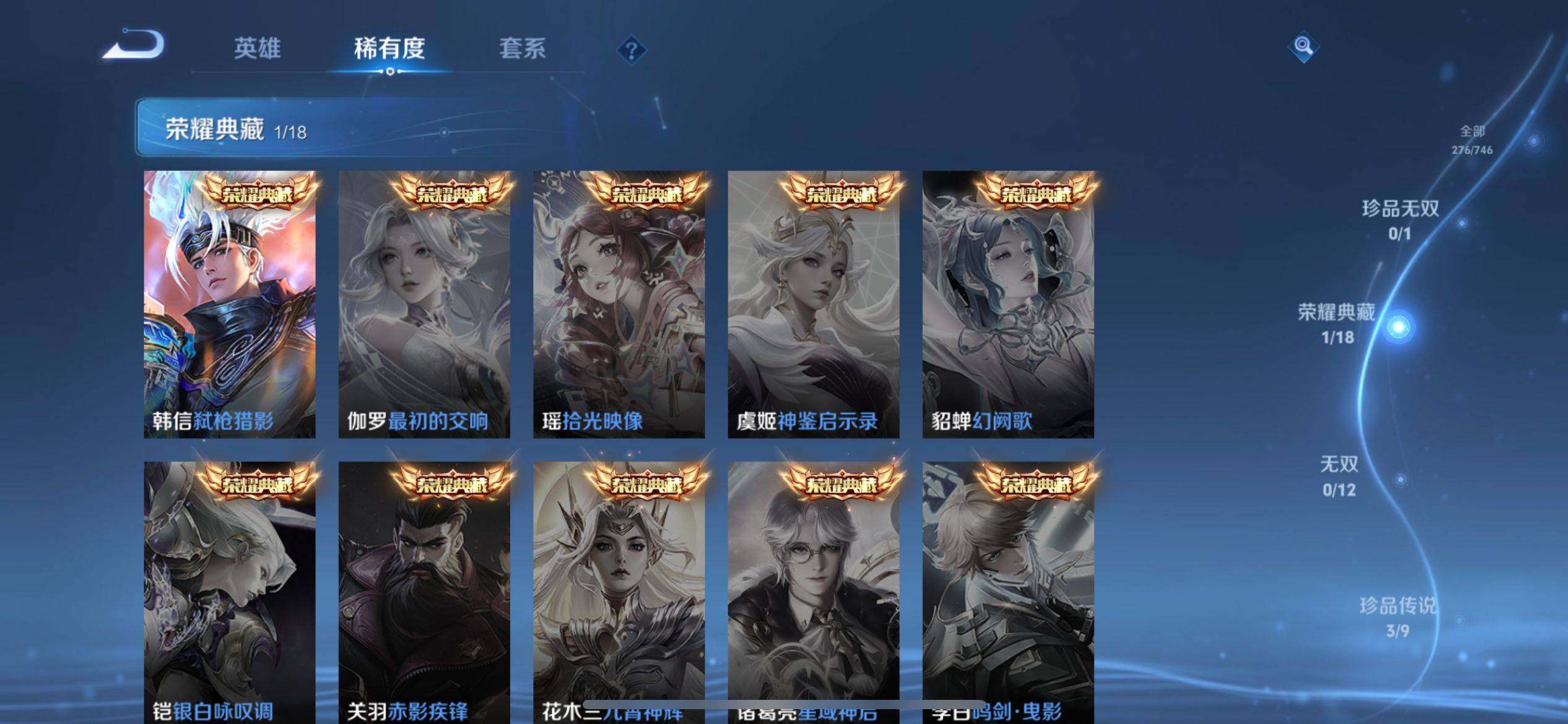 WZCMW3389245王者荣耀账号详情图9 WZCMW3389245王者荣耀账号详情图9