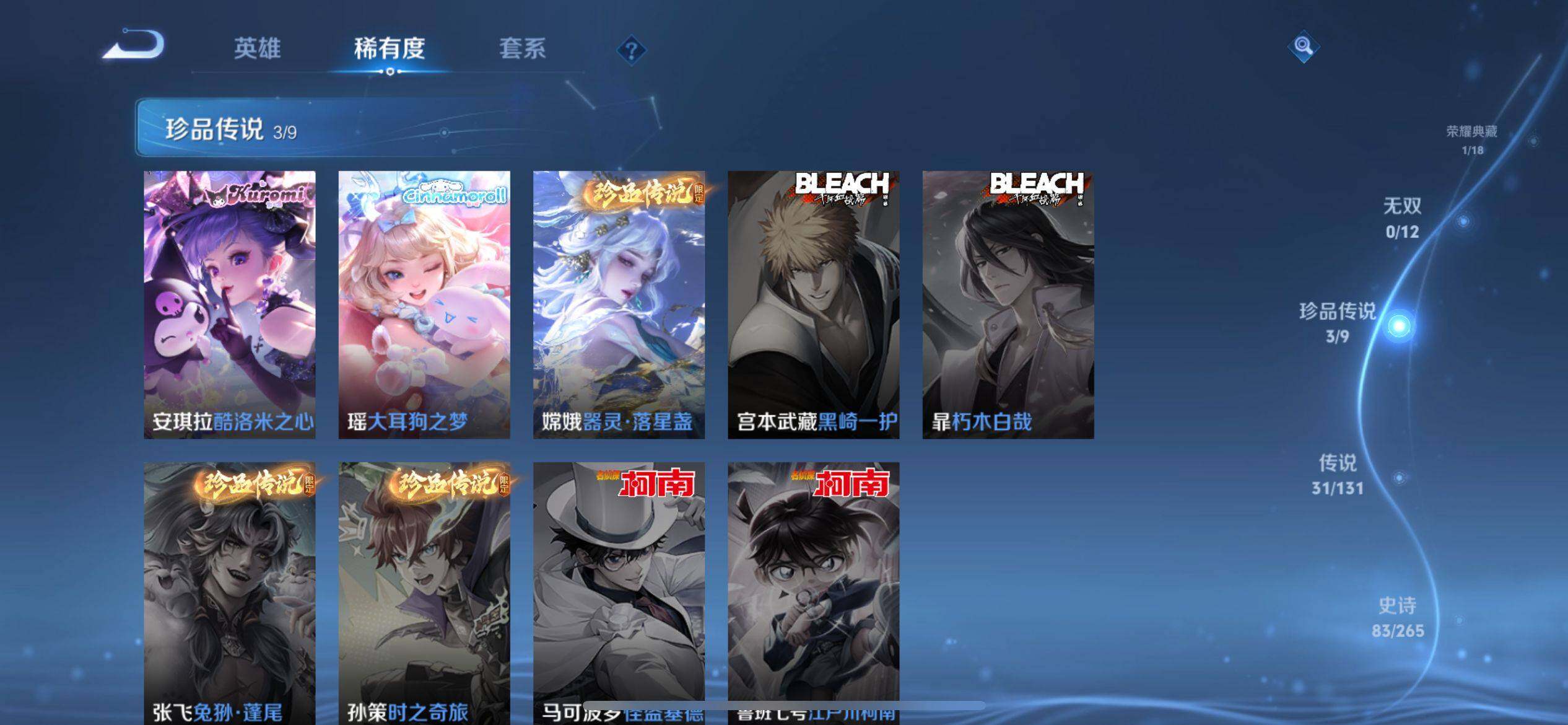 WZCMW3389245王者荣耀账号详情图10 WZCMW3389245王者荣耀账号详情图10