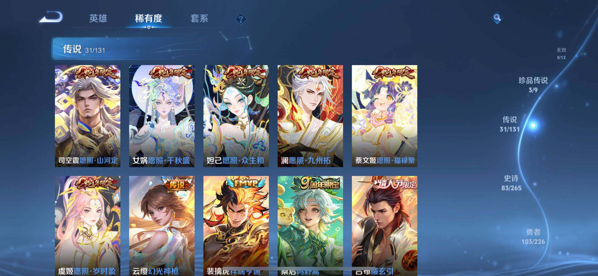 WZCMW3389245王者荣耀账号详情图11 WZCMW3389245王者荣耀账号详情图11