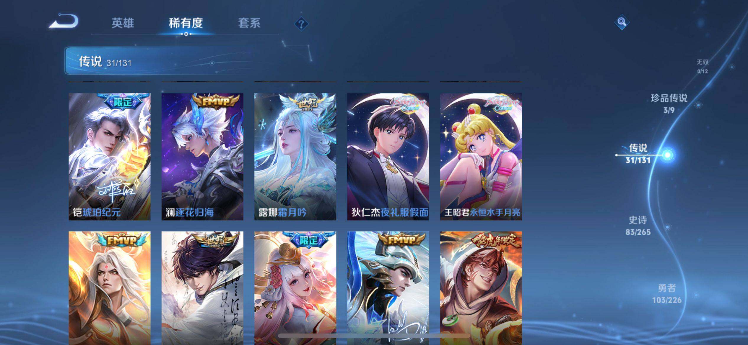 WZCMW3389245王者荣耀账号详情图12 WZCMW3389245王者荣耀账号详情图12