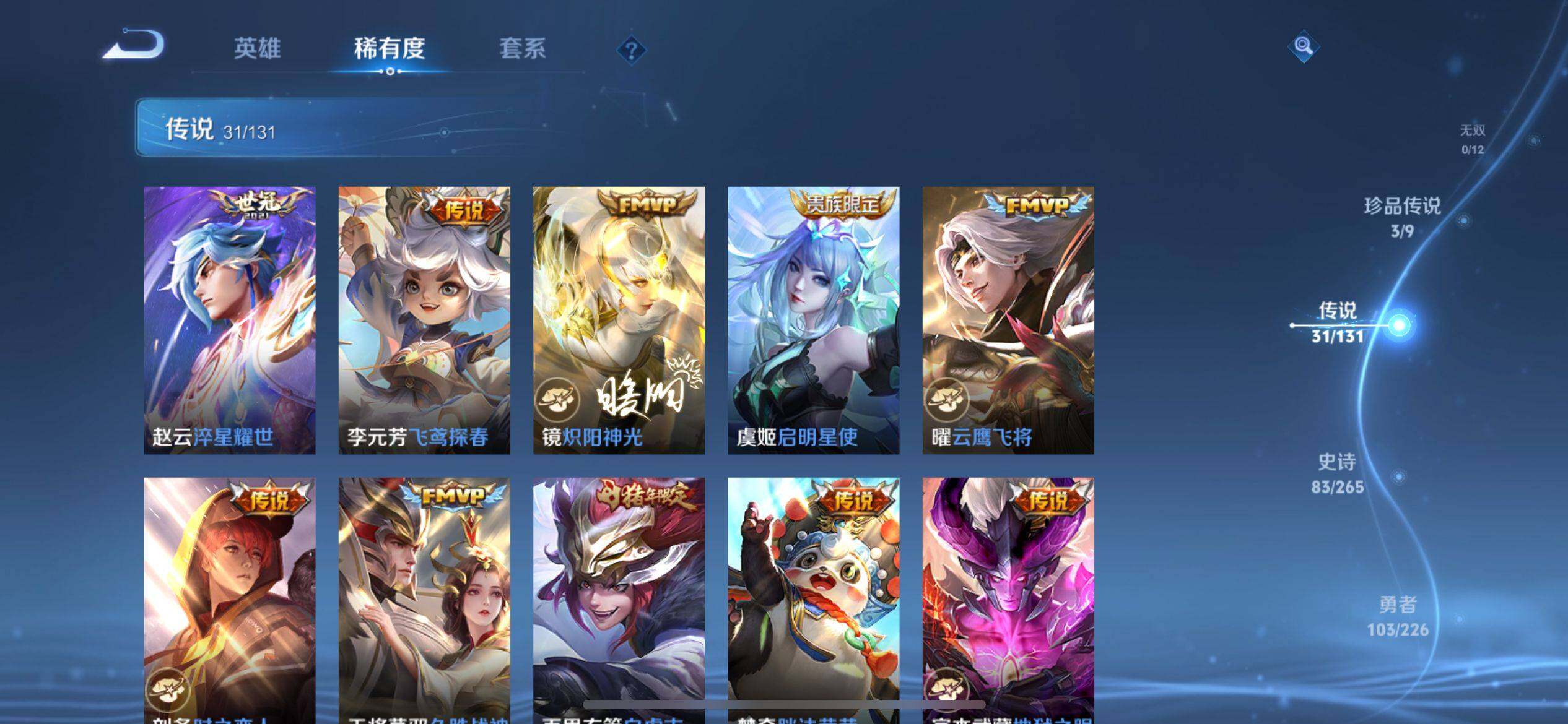 WZCMW3389245王者荣耀账号详情图13 WZCMW3389245王者荣耀账号详情图13