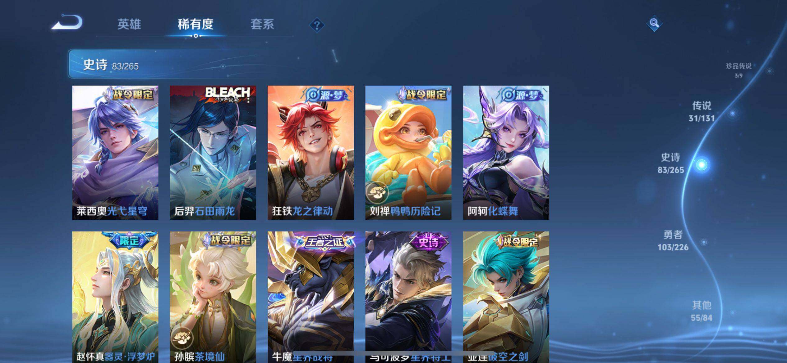 WZCMW3389245王者荣耀账号详情图14 WZCMW3389245王者荣耀账号详情图14