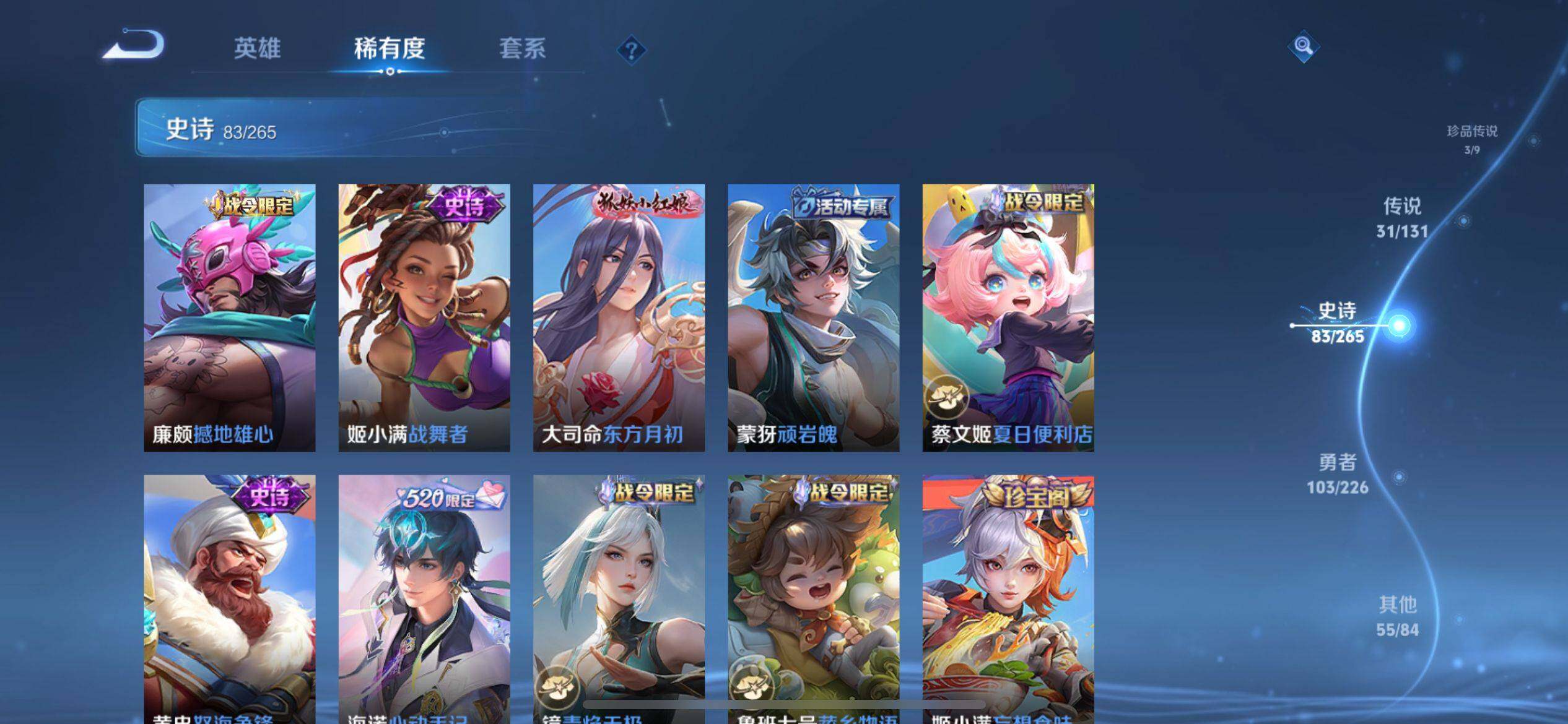 WZCMW3389245王者荣耀账号详情图15 WZCMW3389245王者荣耀账号详情图15