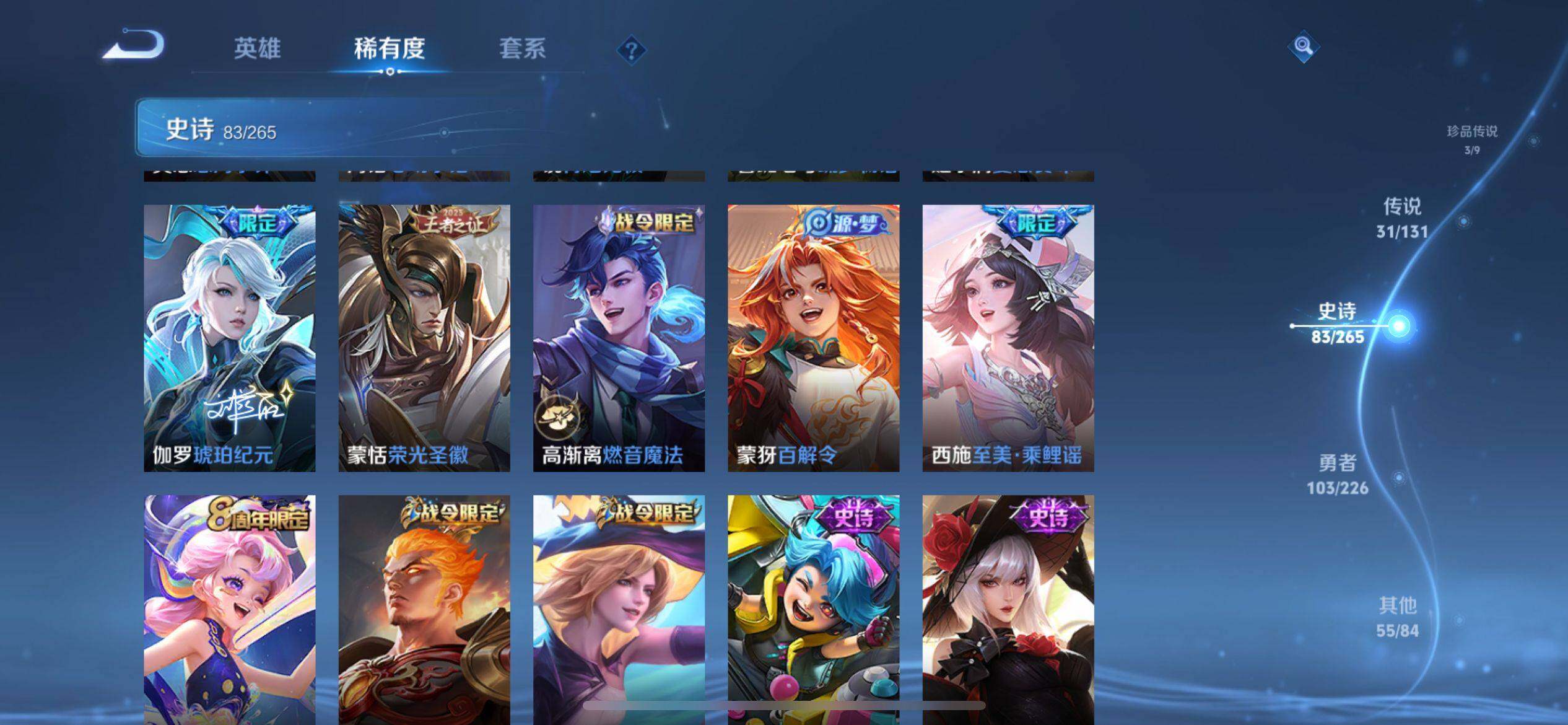 WZCMW3389245王者荣耀账号详情图16 WZCMW3389245王者荣耀账号详情图16