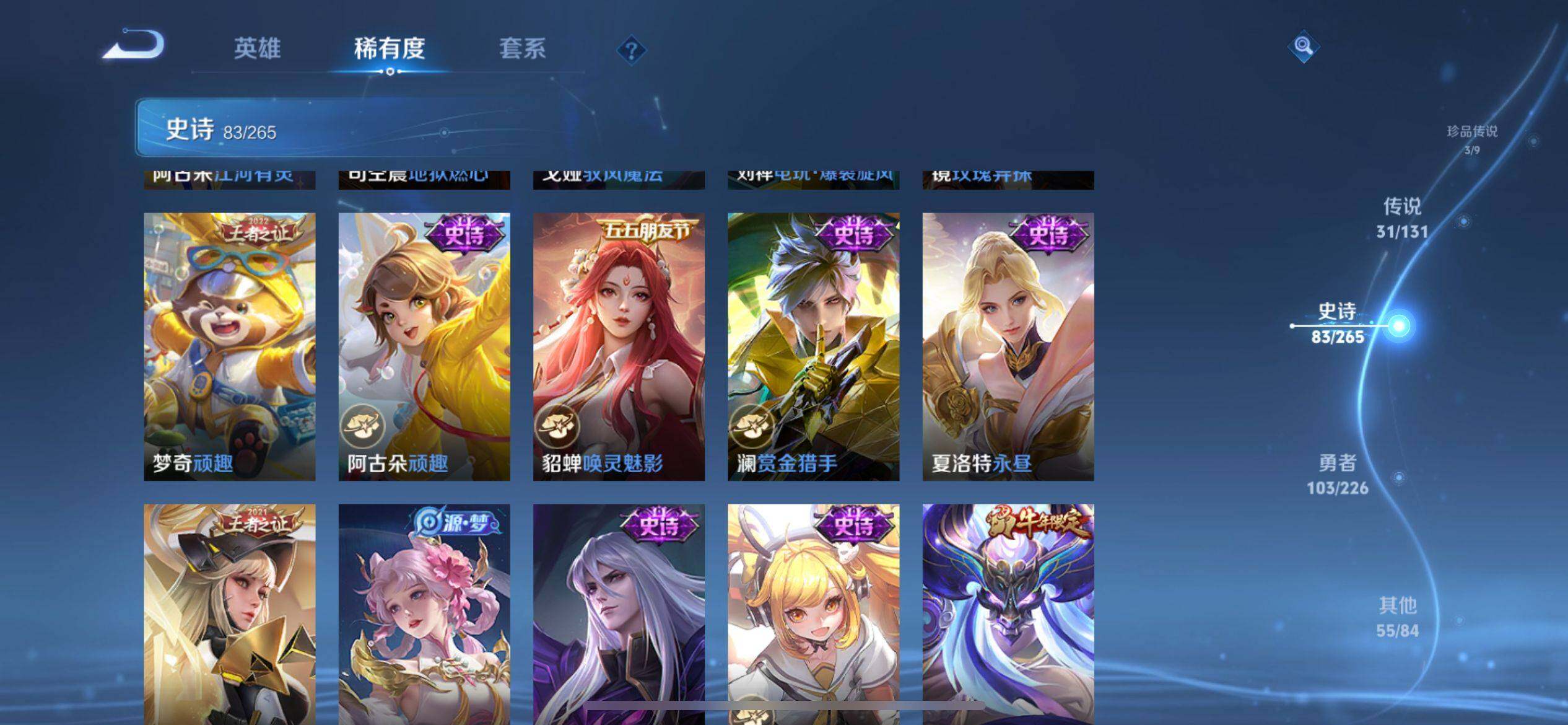 WZCMW3389245王者荣耀账号详情图17 WZCMW3389245王者荣耀账号详情图17