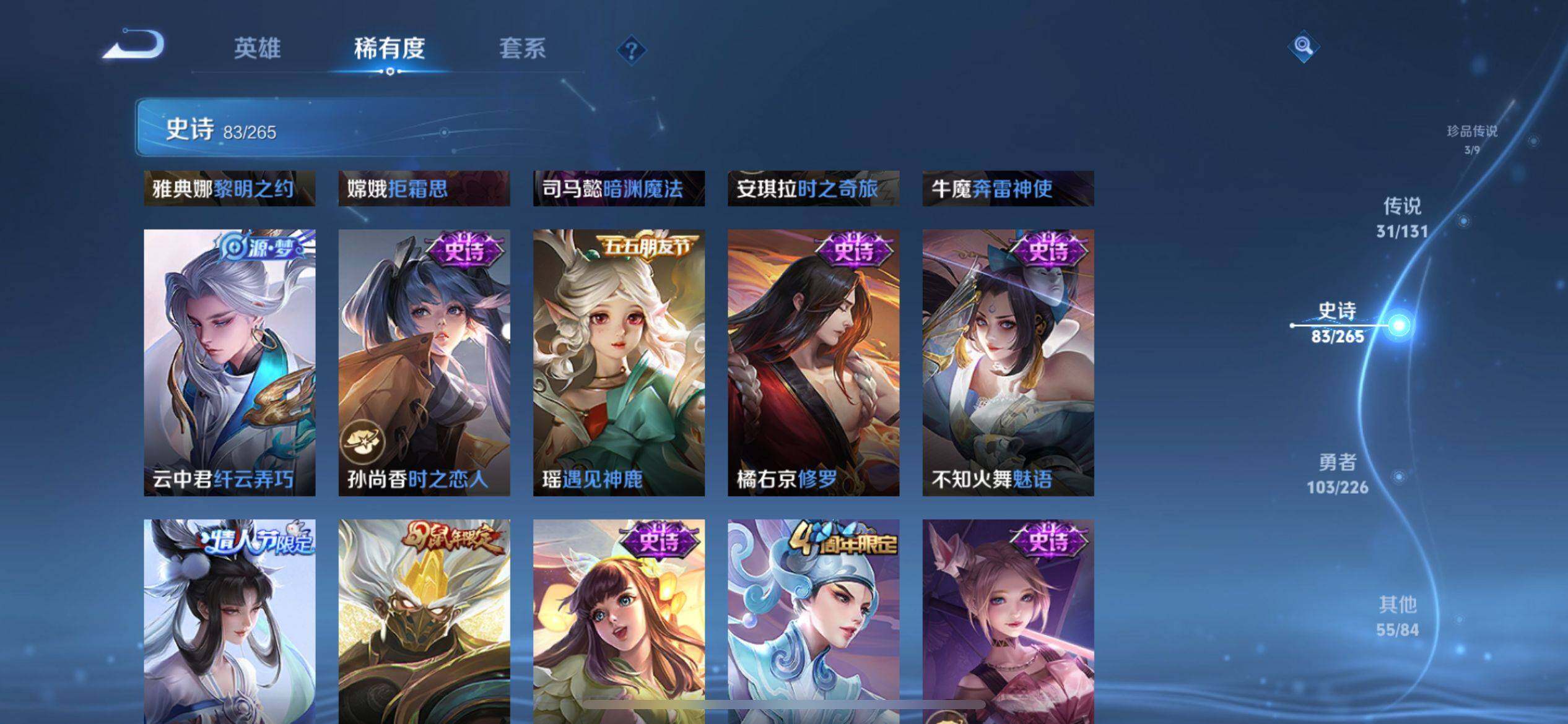 WZCMW3389245王者荣耀账号详情图18 WZCMW3389245王者荣耀账号详情图18