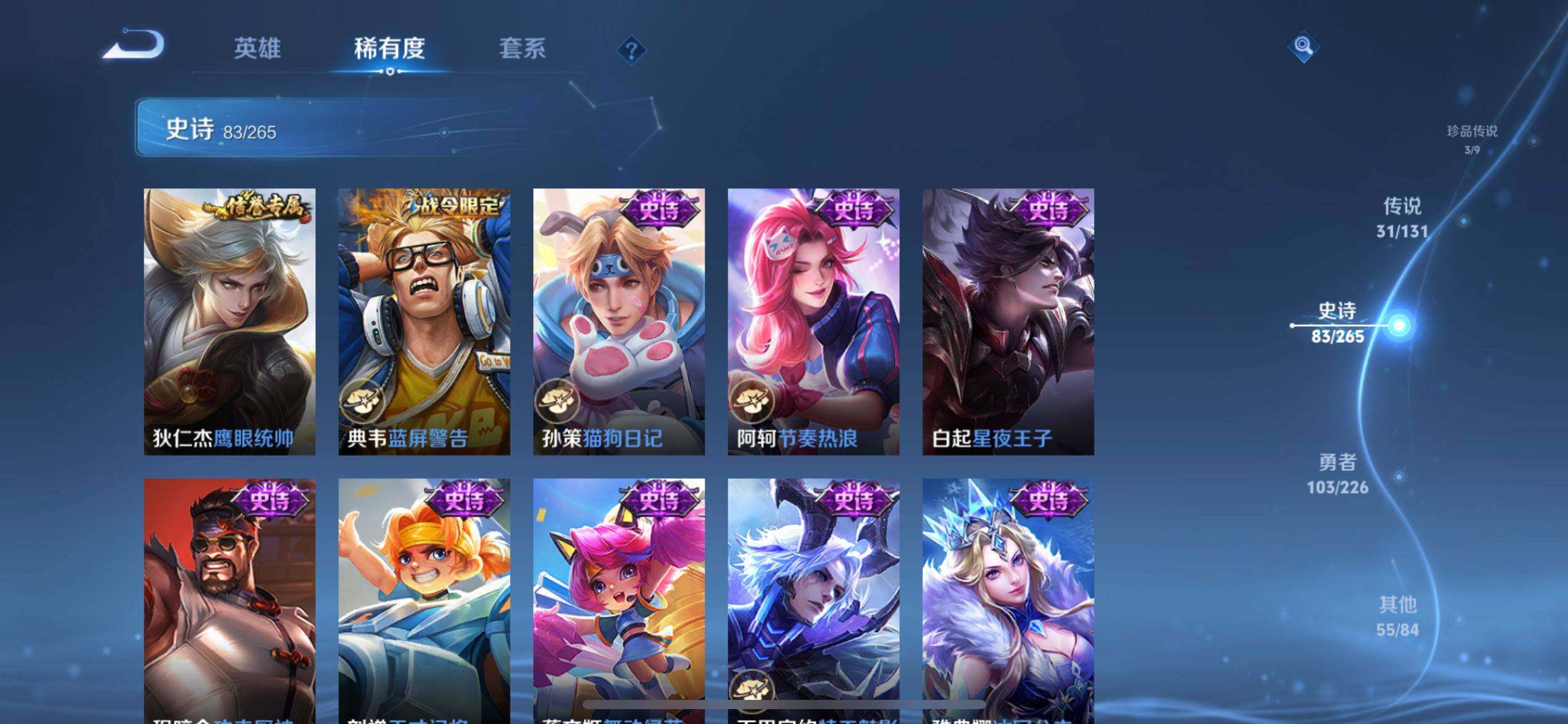 WZCMW3389245王者荣耀账号详情图19 WZCMW3389245王者荣耀账号详情图19