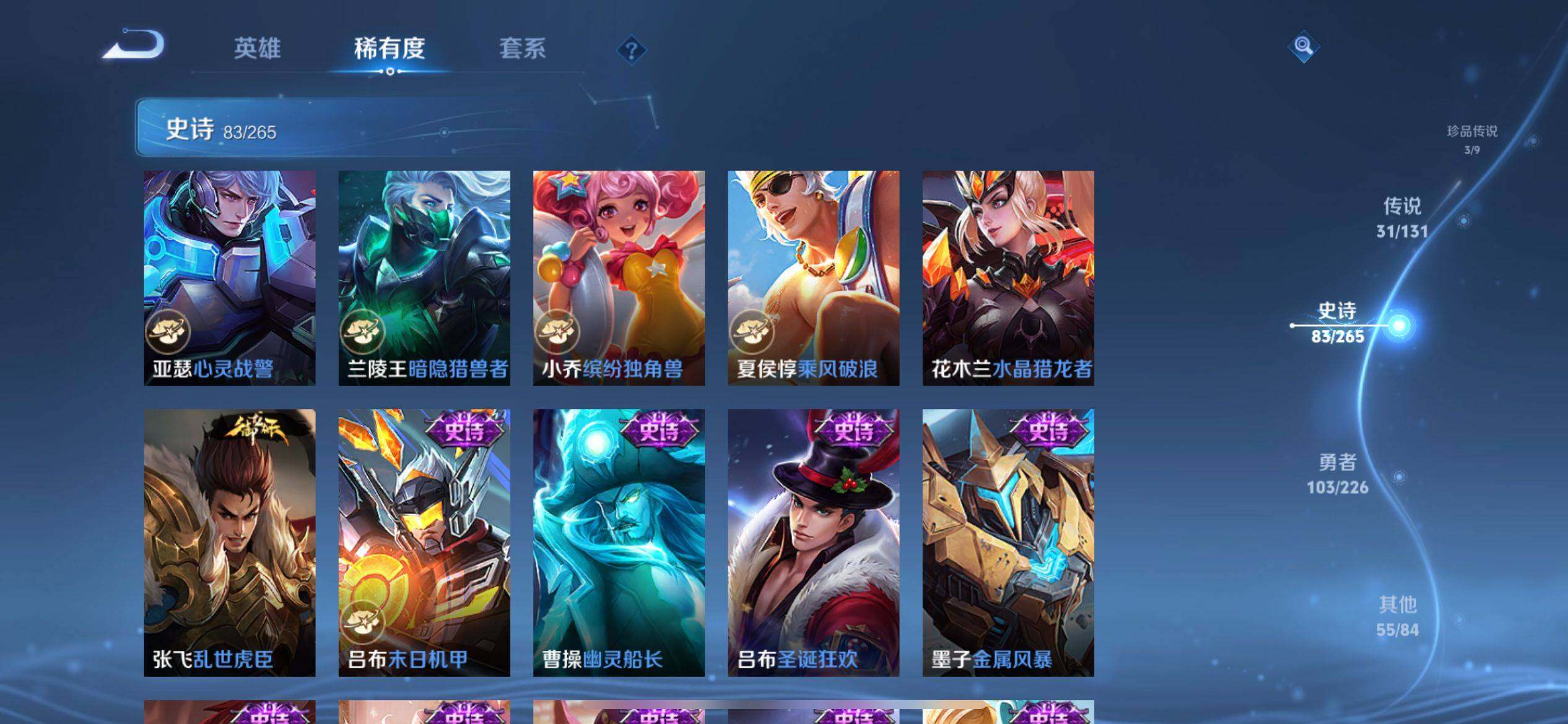 WZCMW3389245王者荣耀账号详情图20 WZCMW3389245王者荣耀账号详情图20