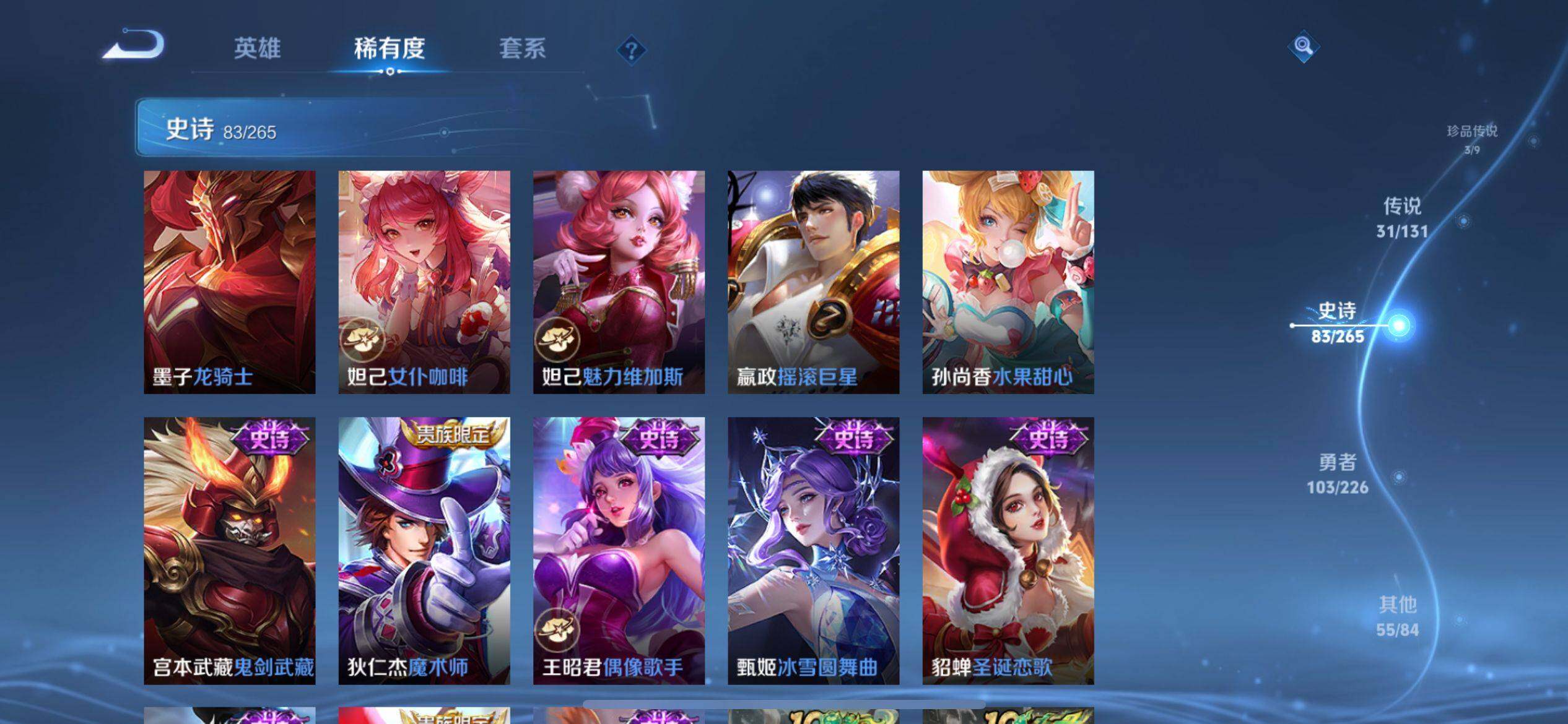 WZCMW3389245王者荣耀账号详情图21 WZCMW3389245王者荣耀账号详情图21