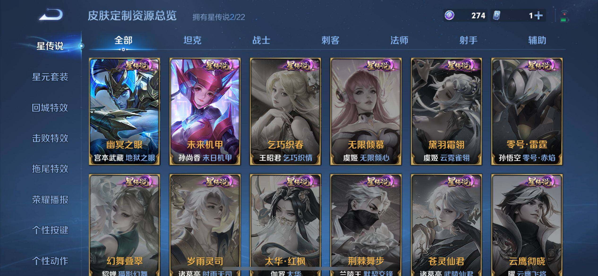 WZCMW3389245王者荣耀账号详情图22 WZCMW3389245王者荣耀账号详情图22