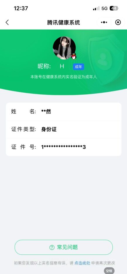 WZCMW3389245王者荣耀账号详情图25 WZCMW3389245王者荣耀账号详情图25