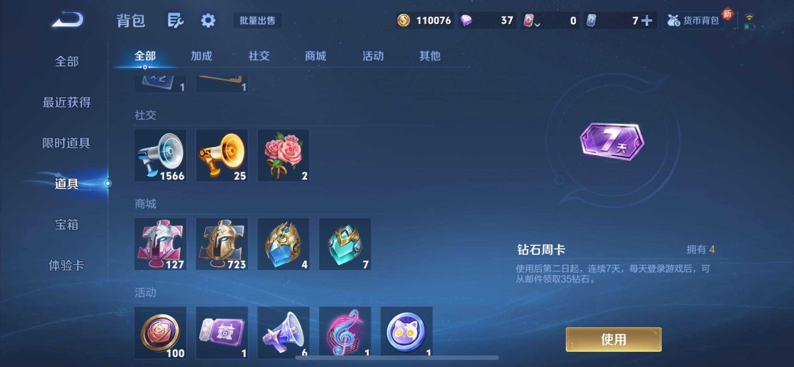 WZCMY3391729王者荣耀账号详情图21