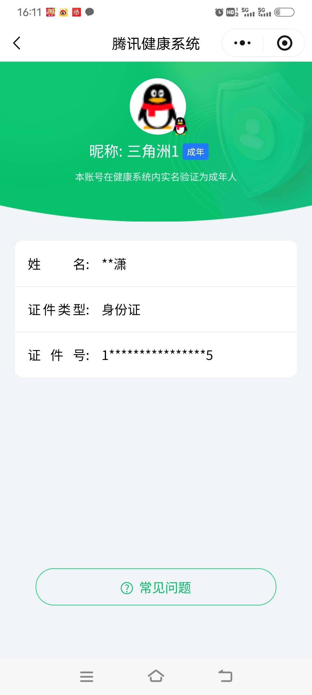 SJZCMW385476三角洲行动账号详情图3 SJZCMW385476三角洲行动账号详情图3