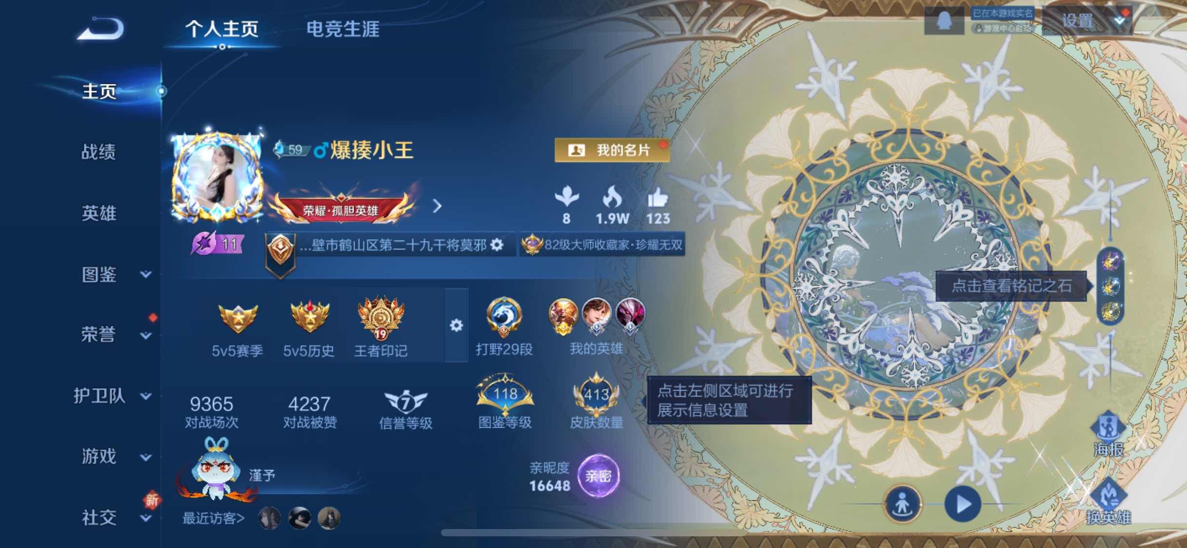 WZCMW3390116王者荣耀账号详情图2