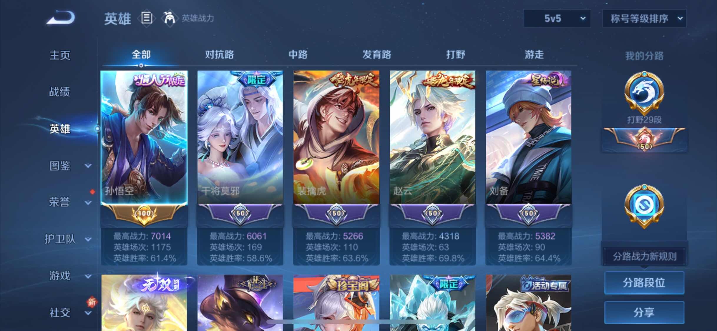 WZCMW3390116王者荣耀账号详情图3