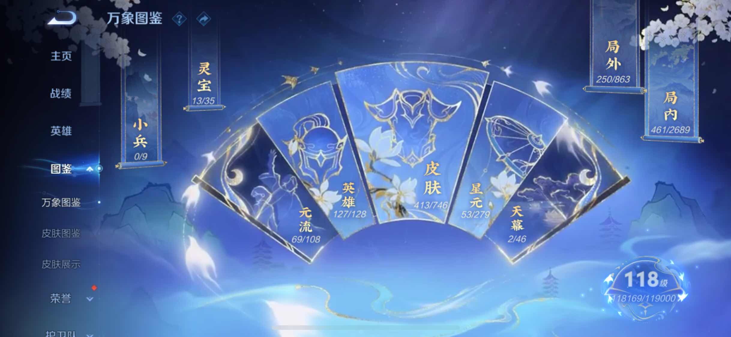 WZCMW3390116王者荣耀账号详情图4