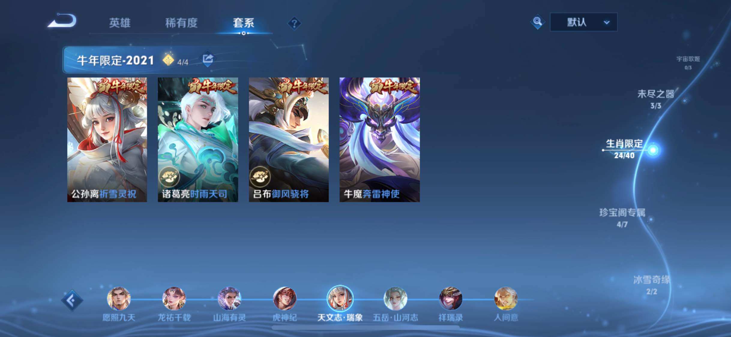 WZCMW3390116王者荣耀账号详情图8