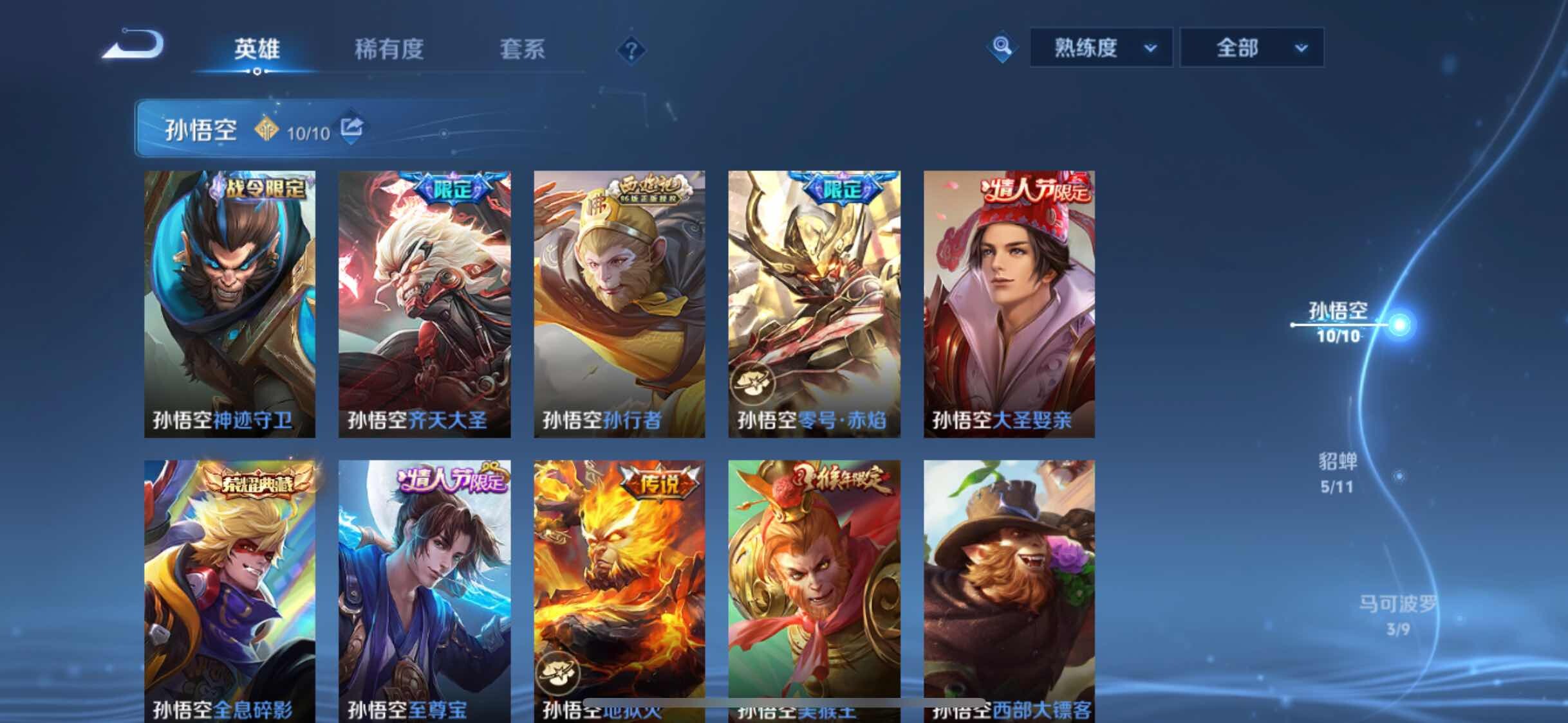 WZCMW3390116王者荣耀账号详情图9