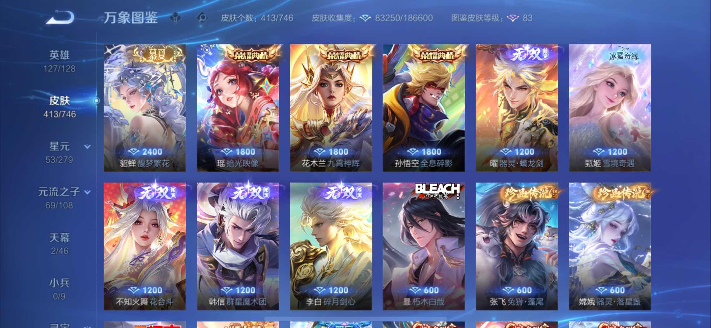 WZCMW3390116王者荣耀账号详情图11