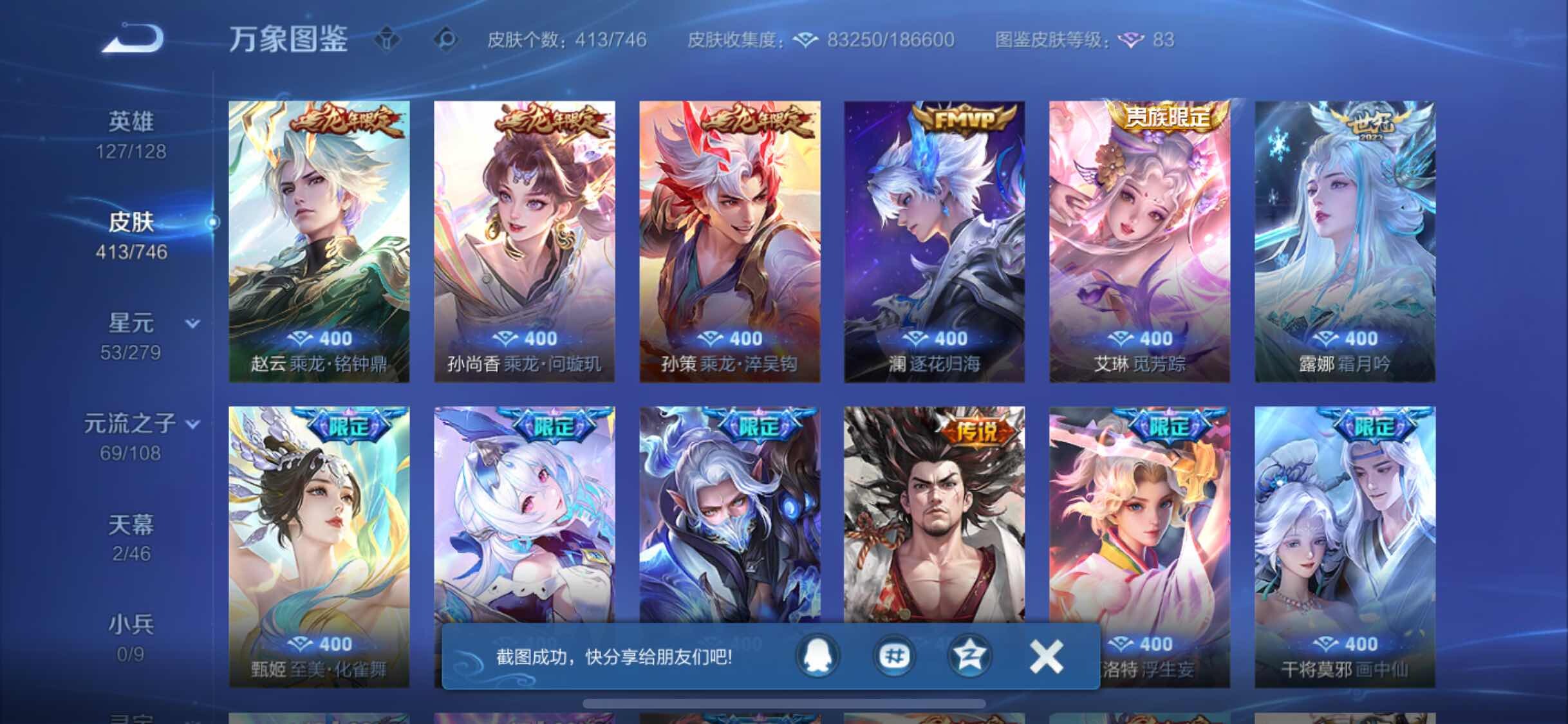 WZCMW3390116王者荣耀账号详情图13