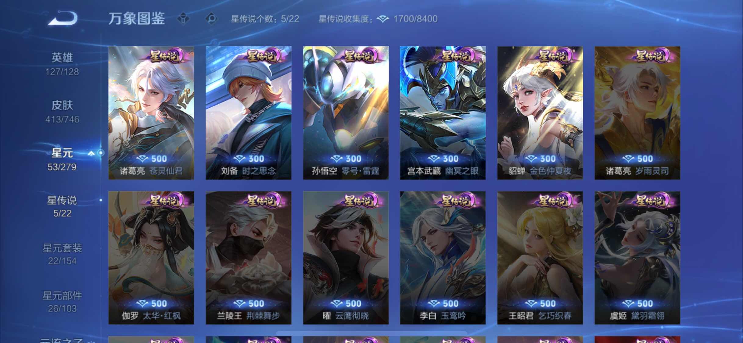 WZCMW3390116王者荣耀账号详情图15