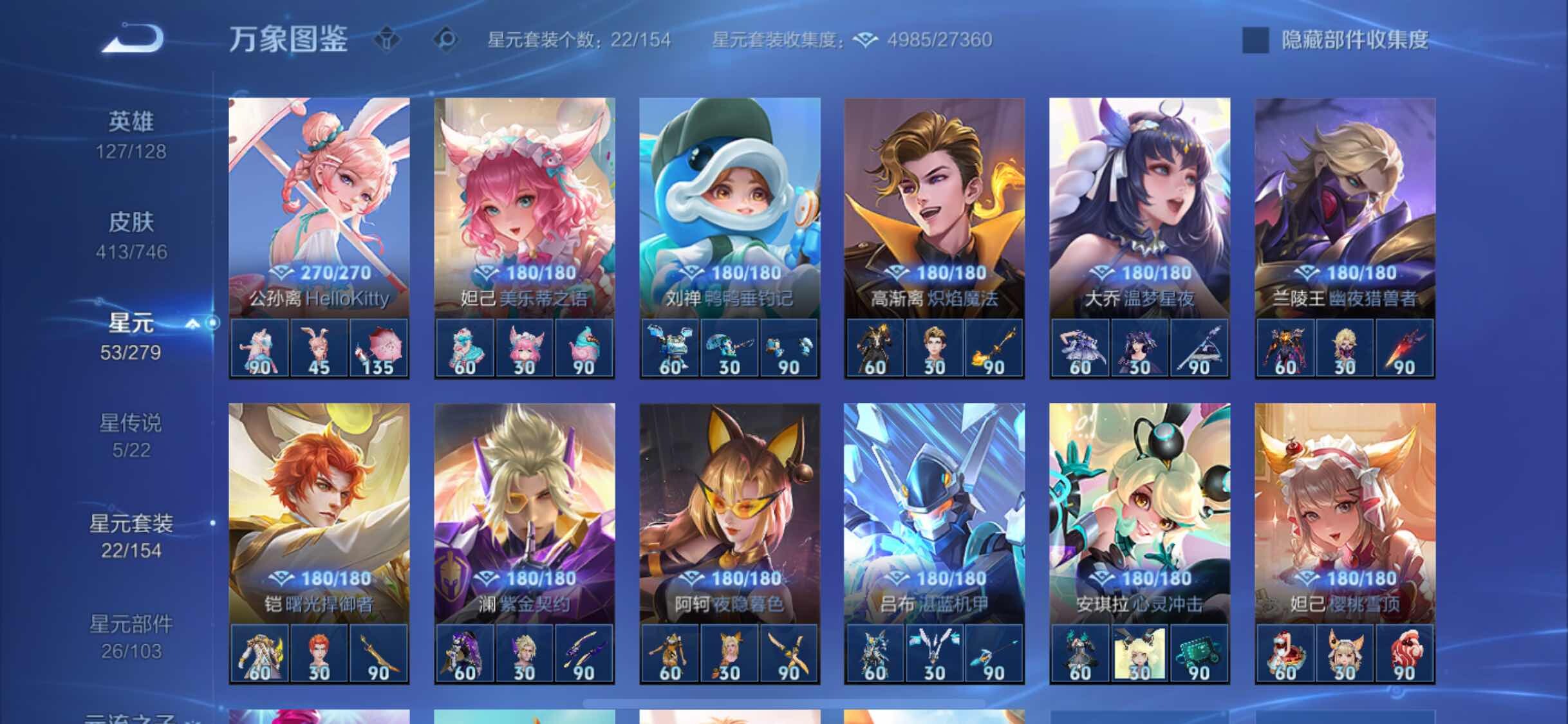 WZCMW3390116王者荣耀账号详情图16