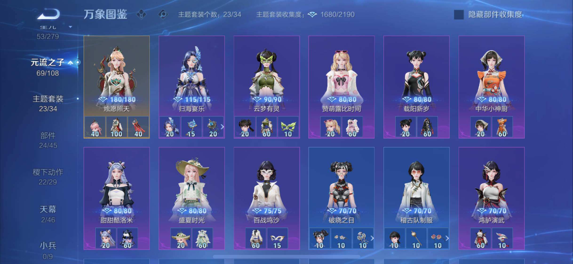 WZCMW3390116王者荣耀账号详情图17