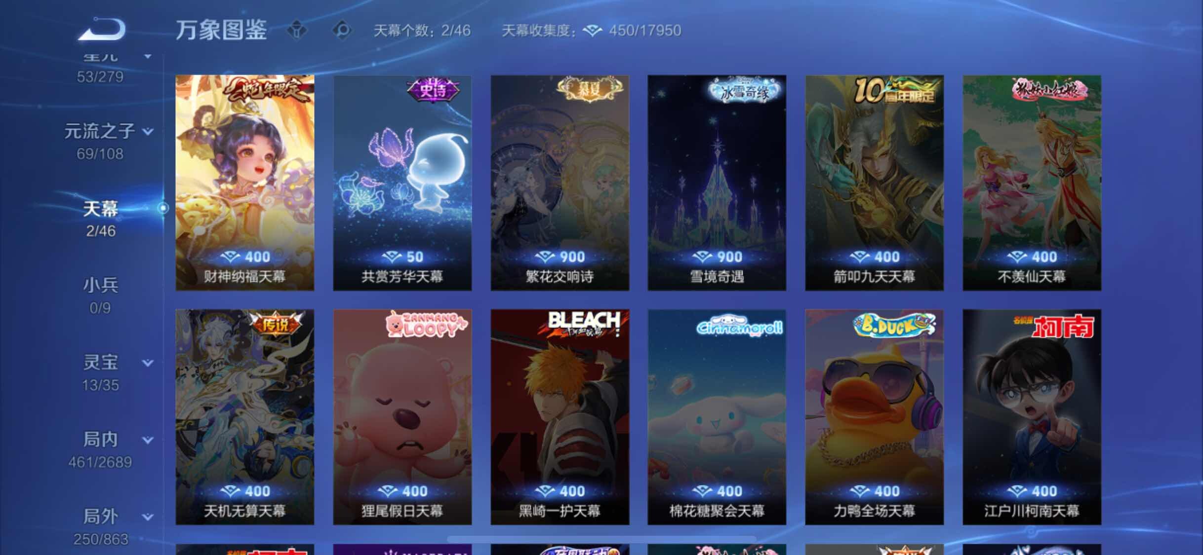 WZCMW3390116王者荣耀账号详情图18