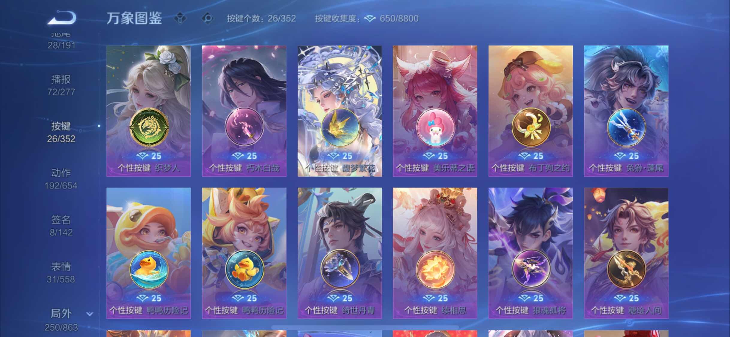 WZCMW3390116王者荣耀账号详情图19