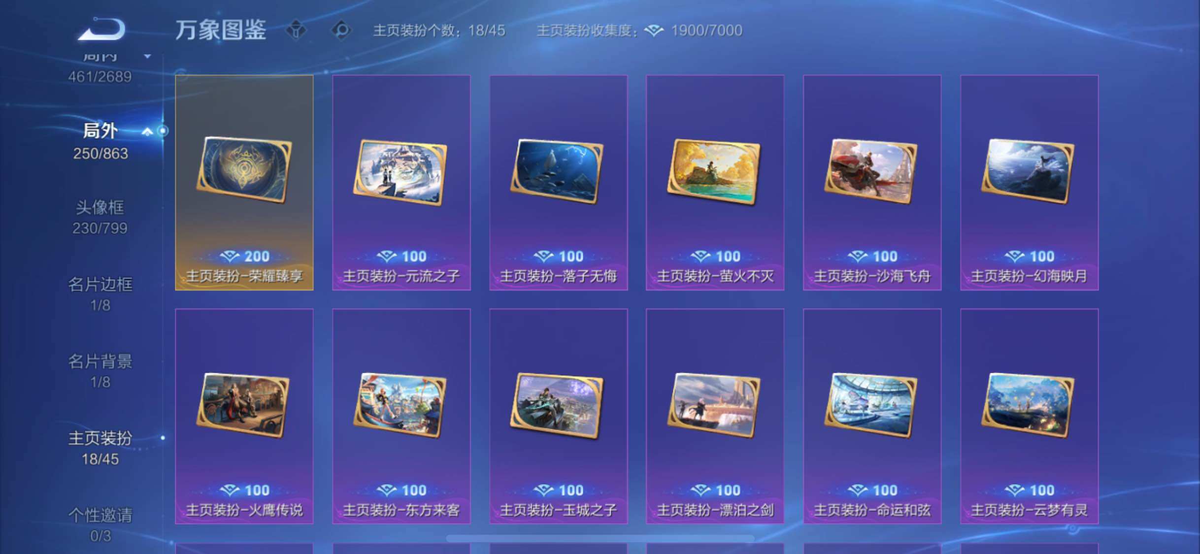 WZCMW3390116王者荣耀账号详情图21