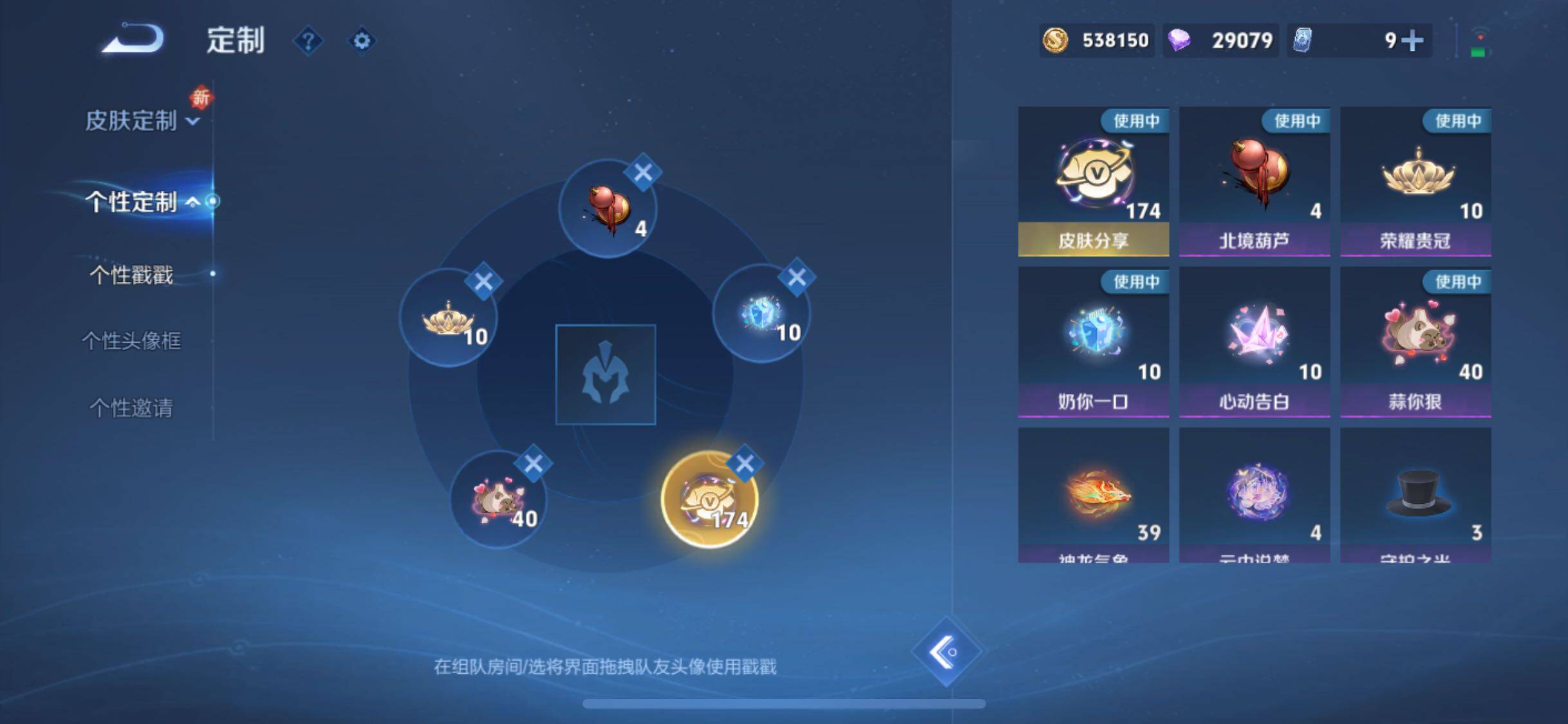 WZCMW3390116王者荣耀账号详情图22