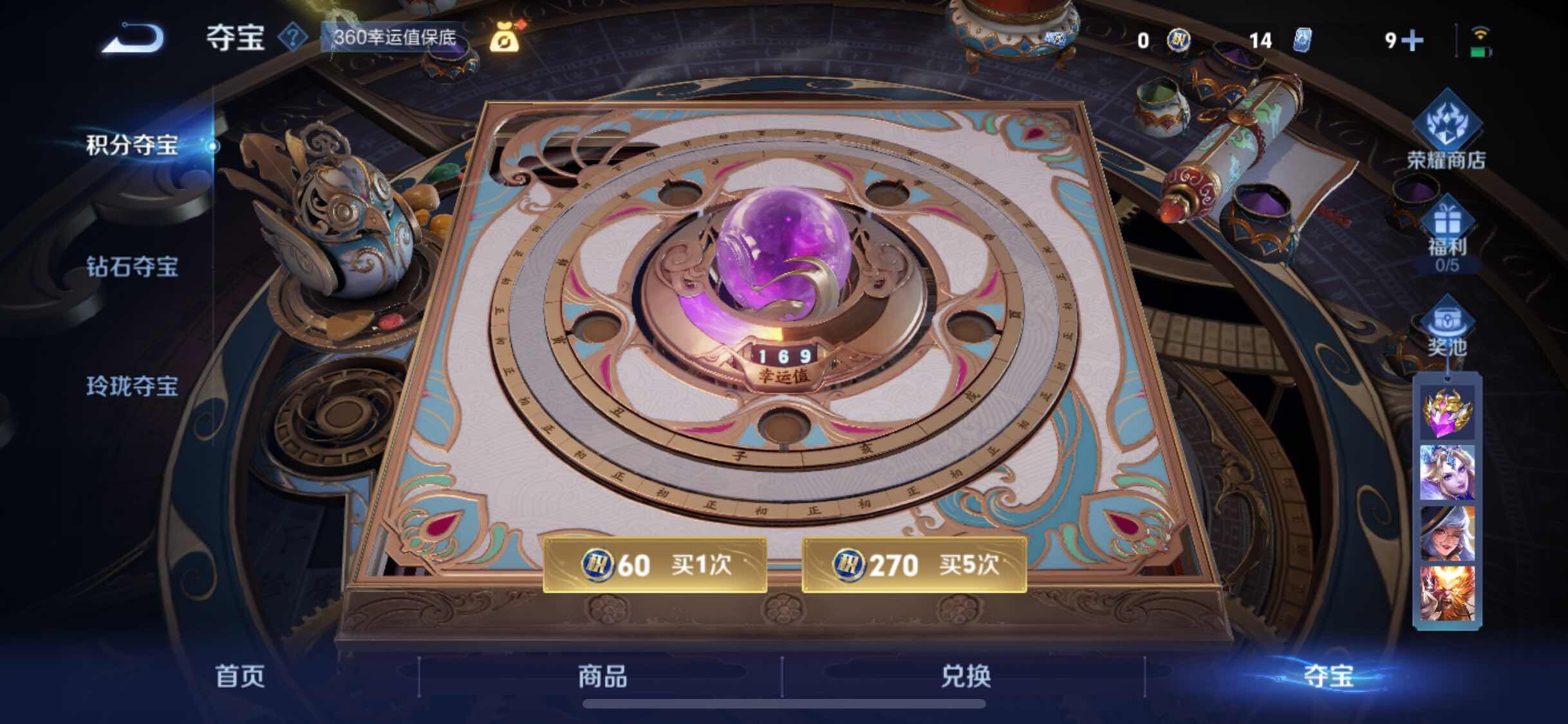 WZCMW3390116王者荣耀账号详情图23