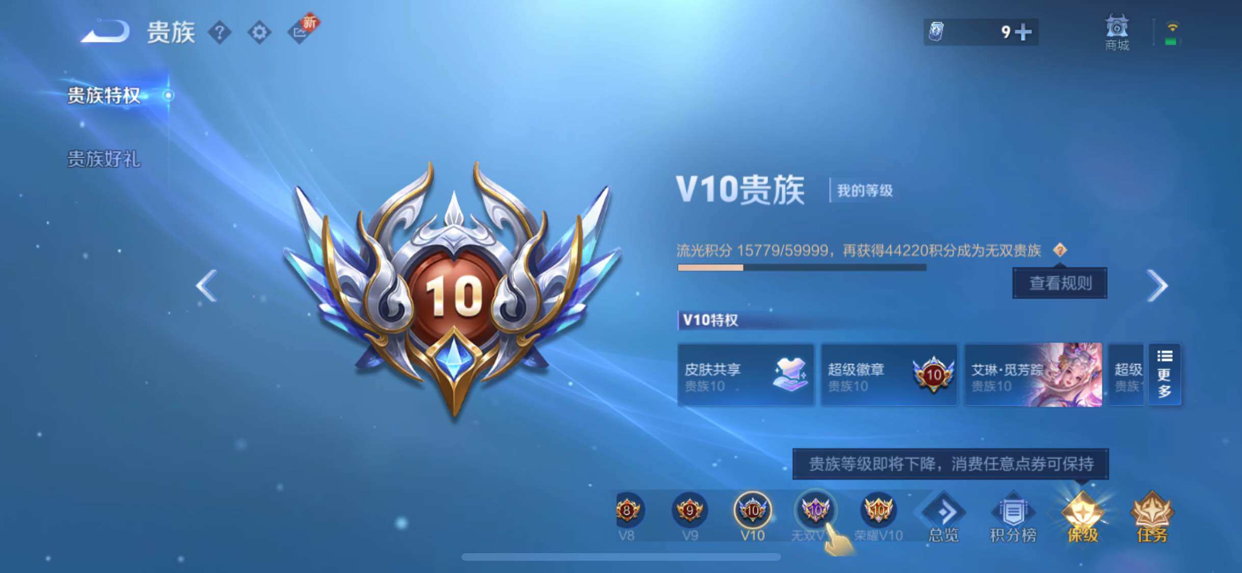 WZCMW3390116王者荣耀账号详情图25