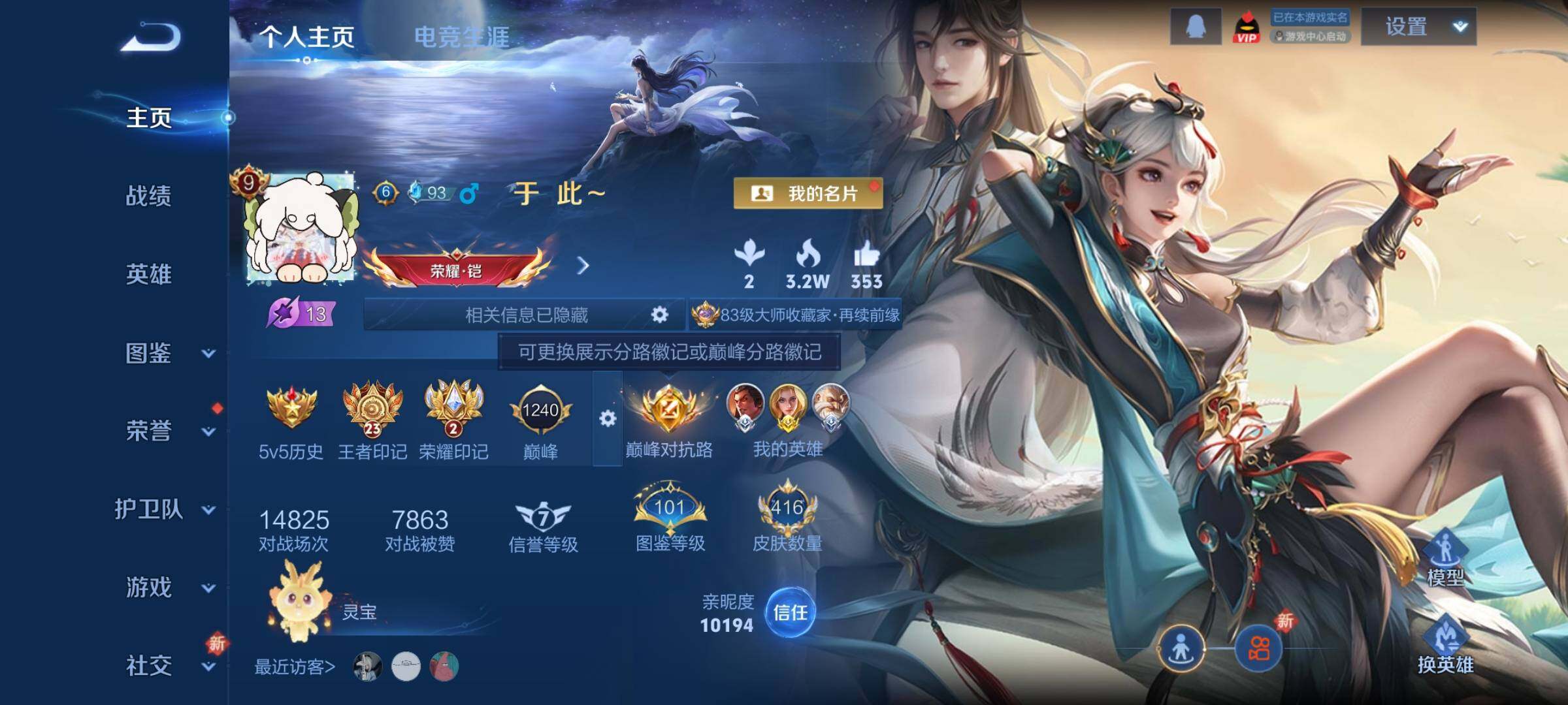 WZCMY3391706王者荣耀账号详情图2