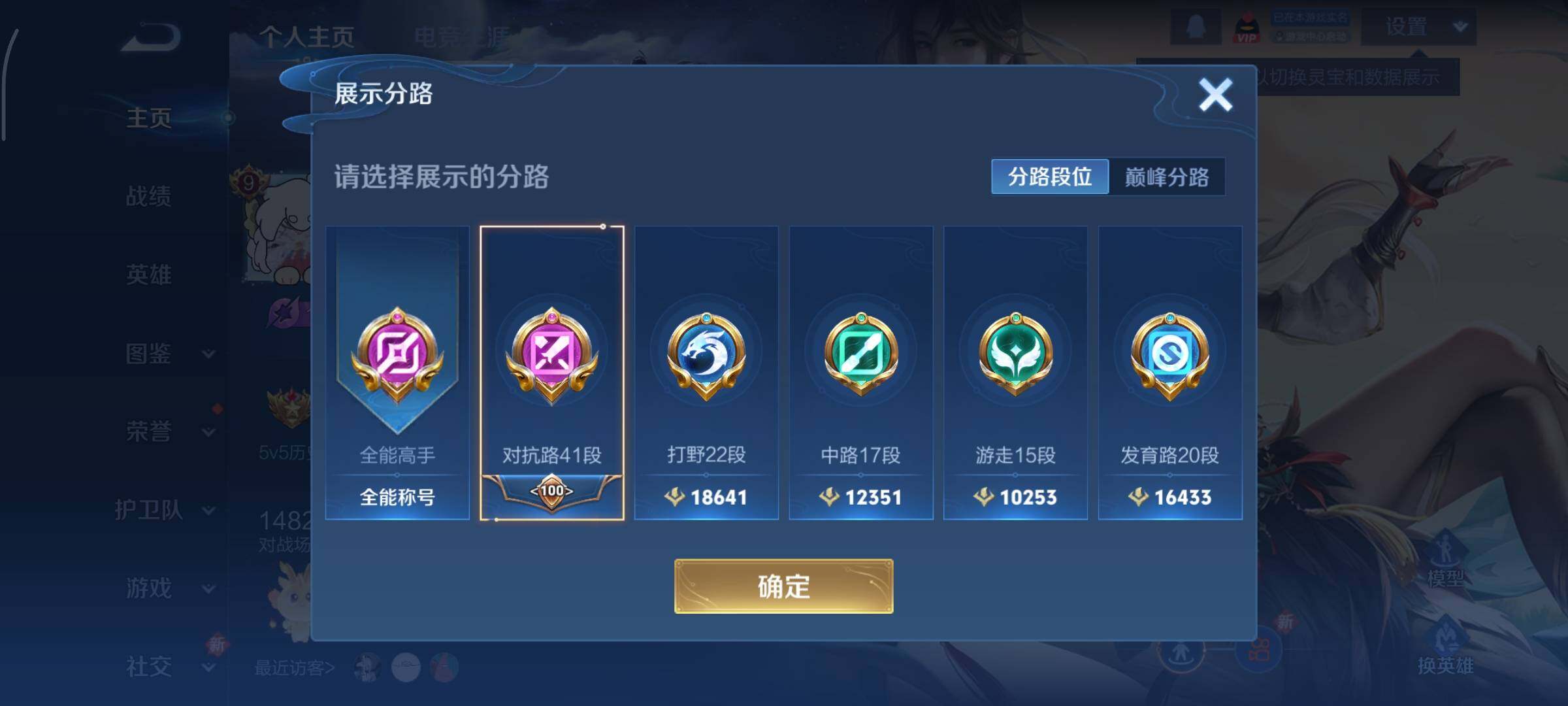 WZCMY3391706王者荣耀账号详情图4