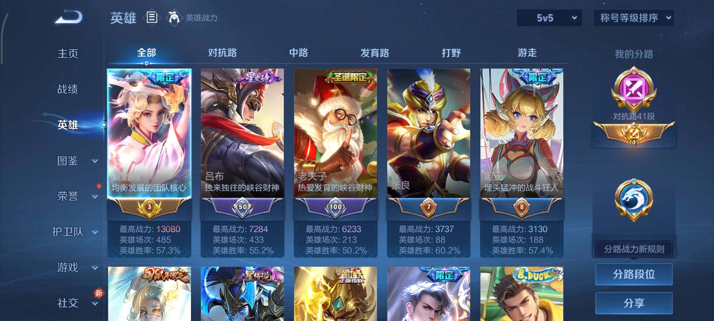 WZCMY3391706王者荣耀账号详情图3