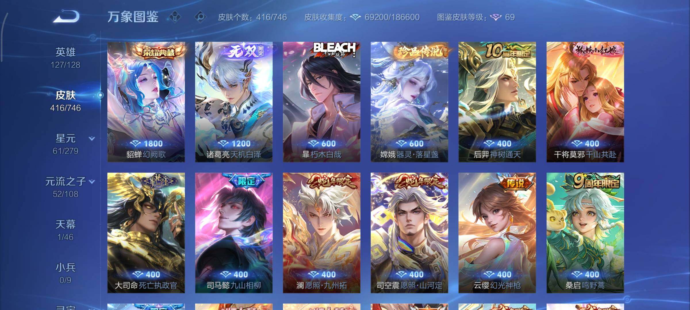 WZCMY3391706王者荣耀账号详情图8