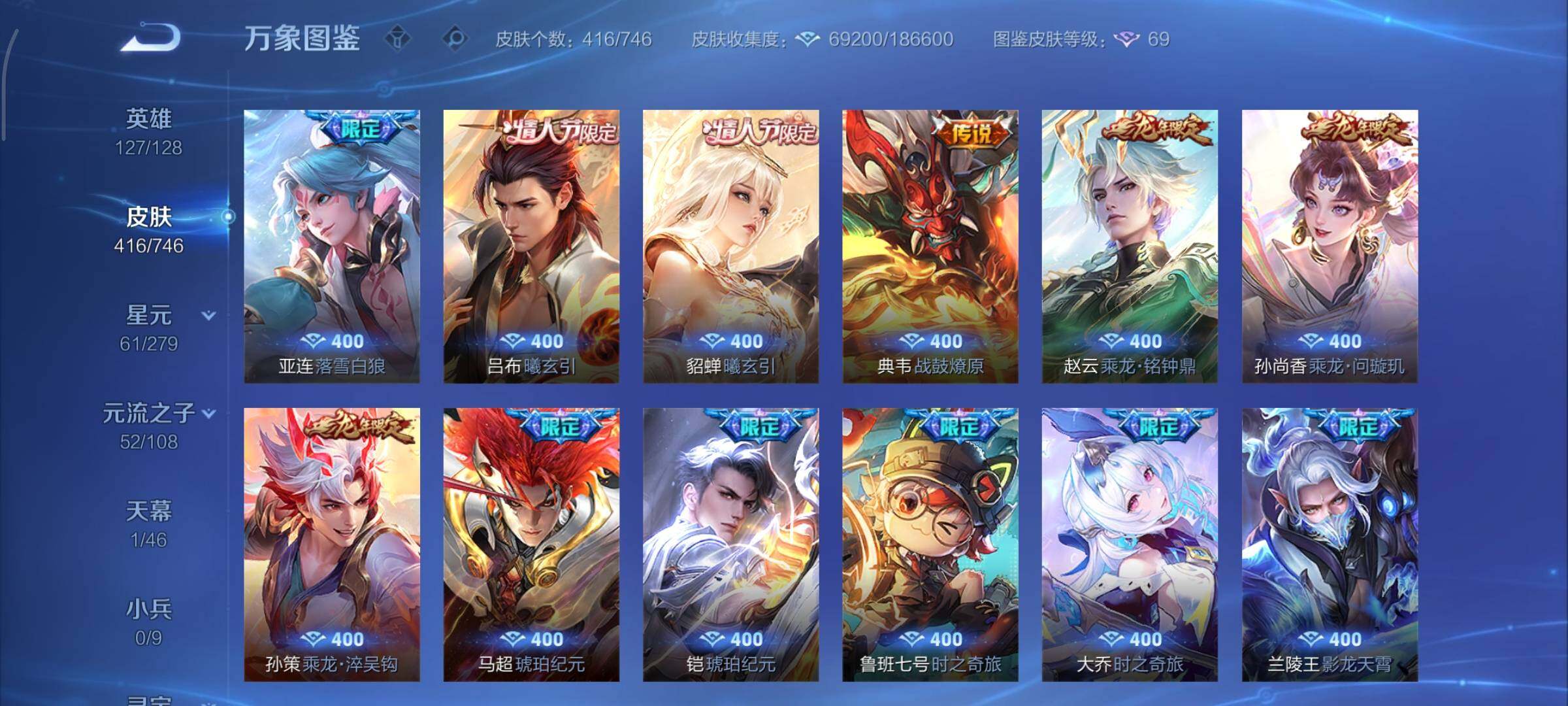 WZCMY3391706王者荣耀账号详情图9