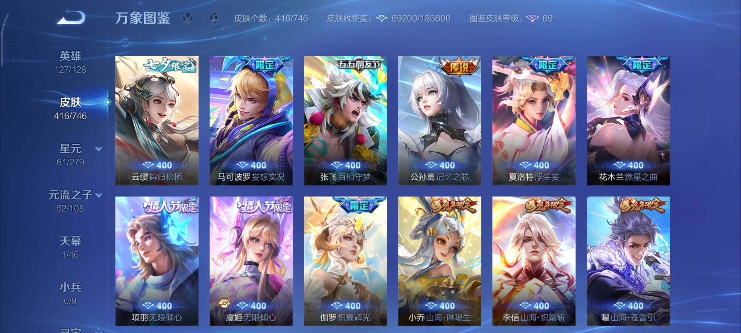 WZCMY3391706王者荣耀账号详情图10