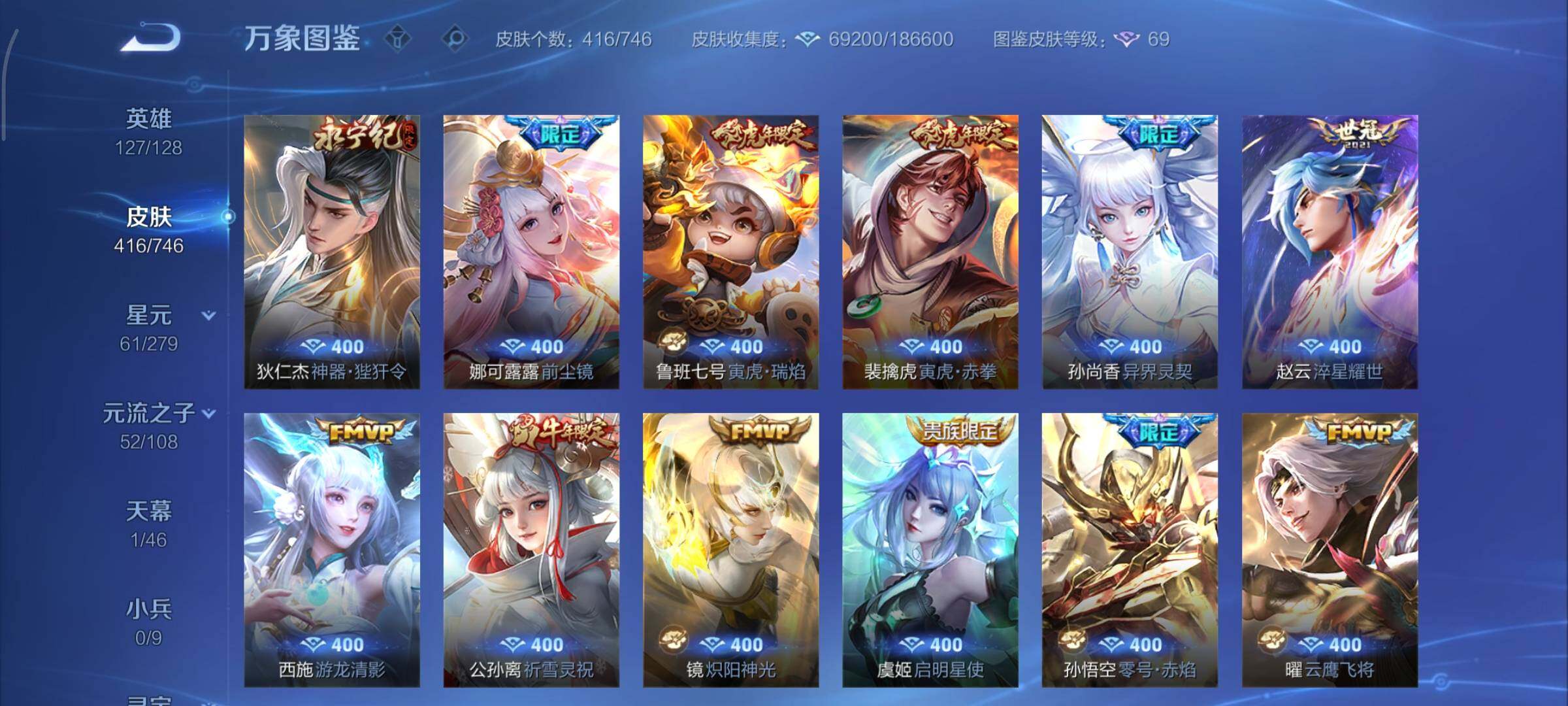 WZCMY3391706王者荣耀账号详情图11