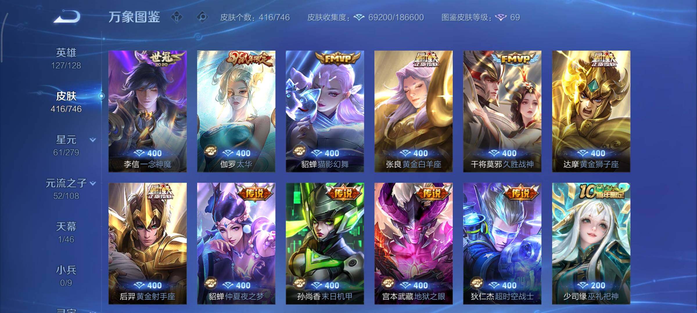 WZCMY3391706王者荣耀账号详情图12