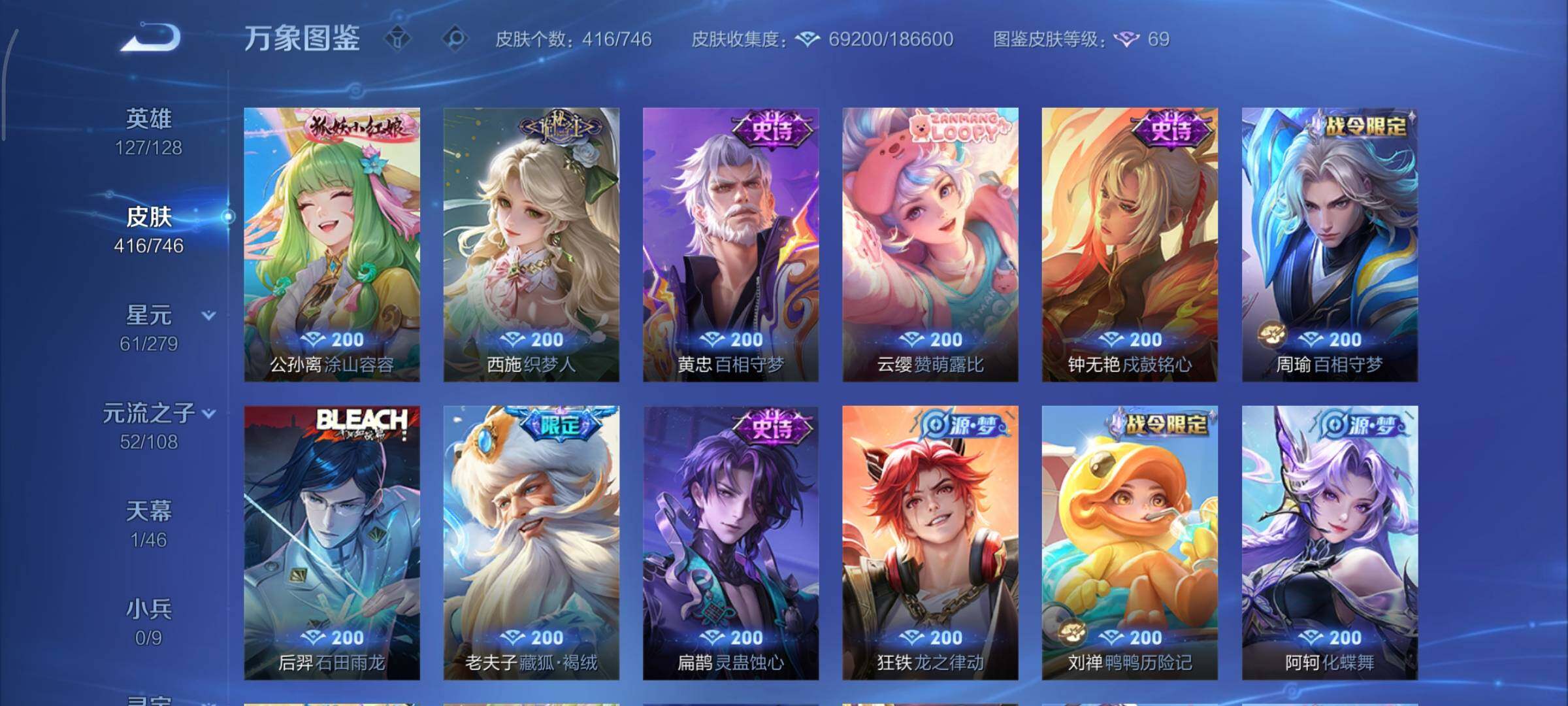 WZCMY3391706王者荣耀账号详情图13