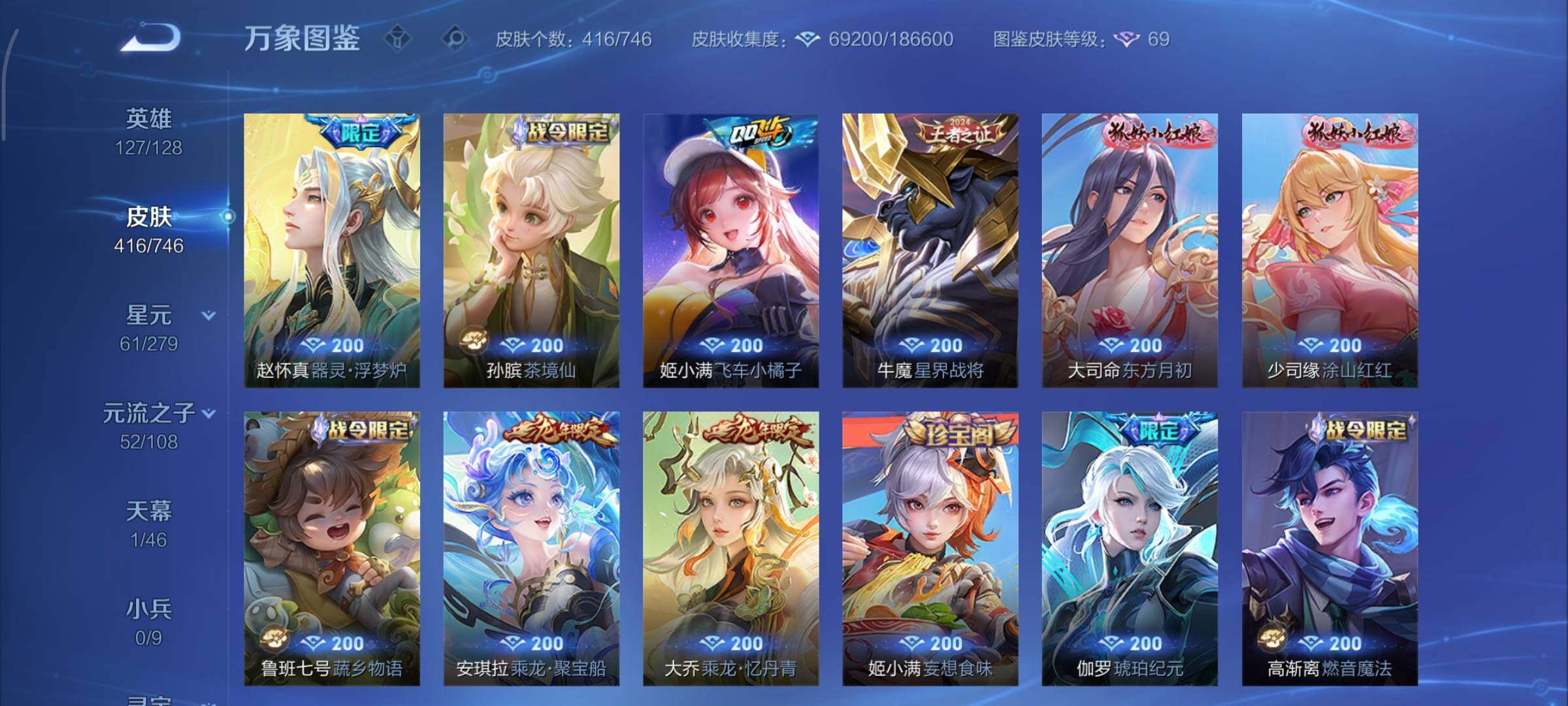 WZCMY3391706王者荣耀账号详情图14