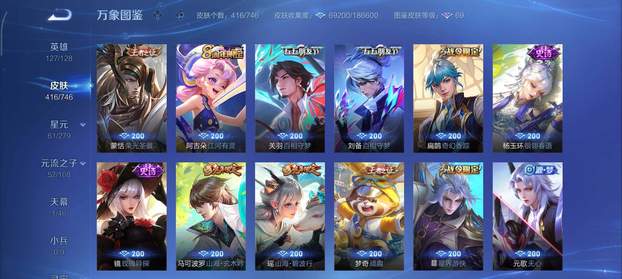 WZCMY3391706王者荣耀账号详情图15