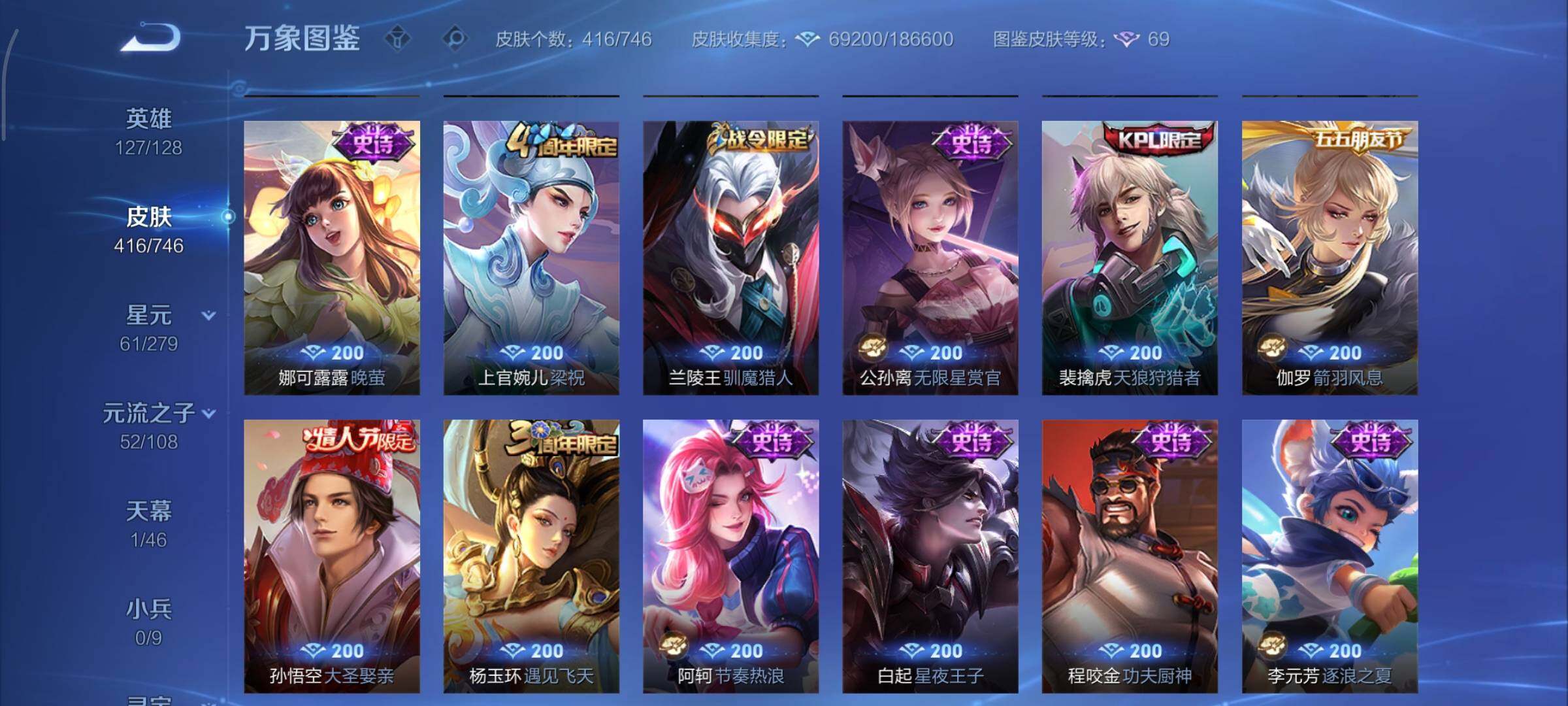 WZCMY3391706王者荣耀账号详情图18