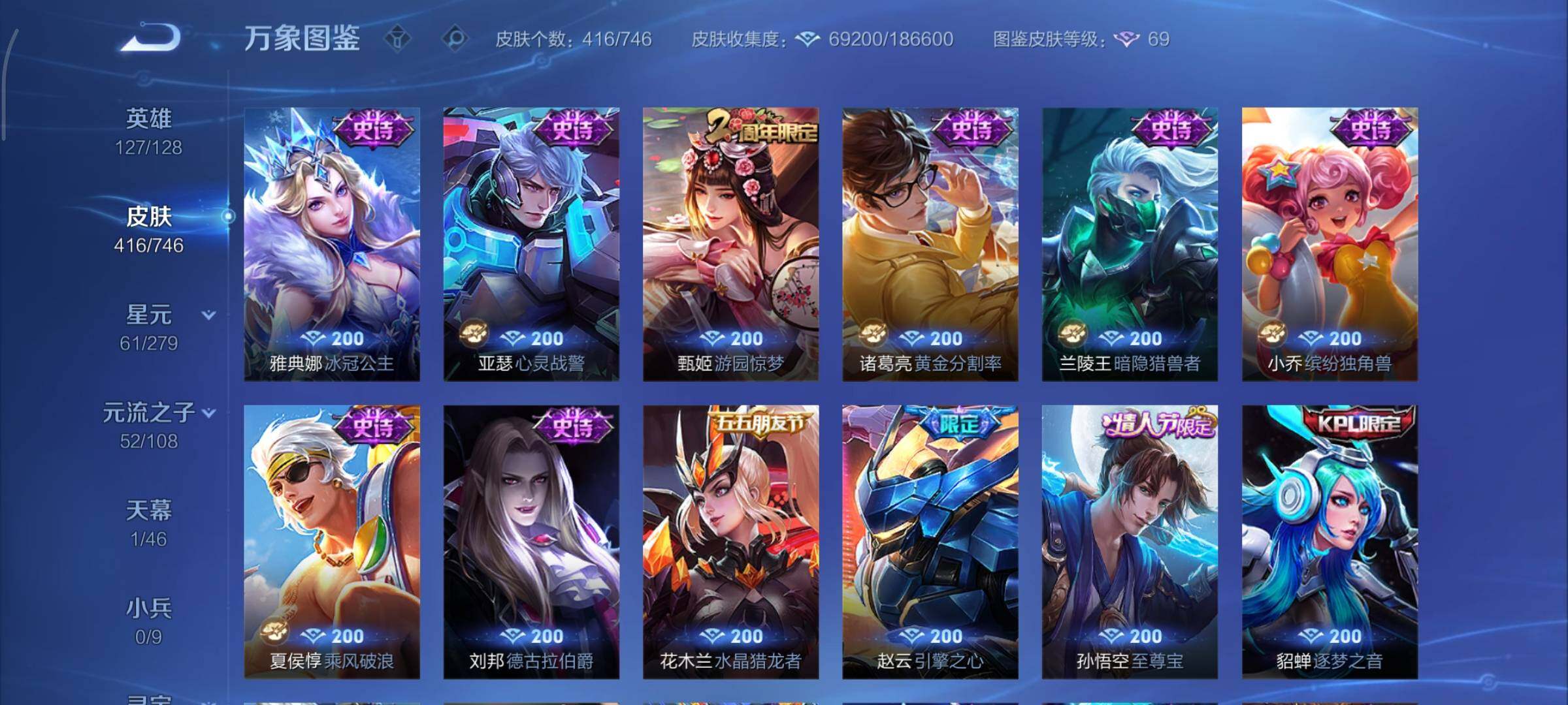 WZCMY3391706王者荣耀账号详情图19