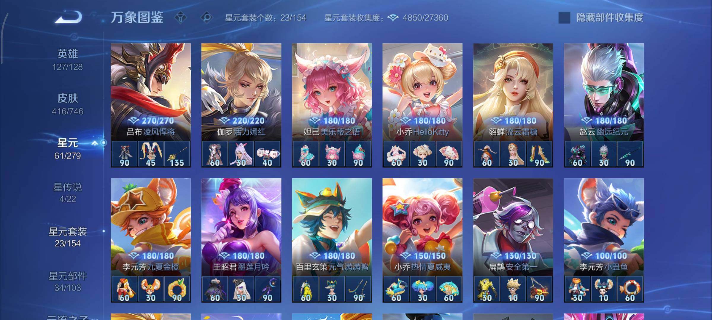 WZCMY3391706王者荣耀账号详情图22