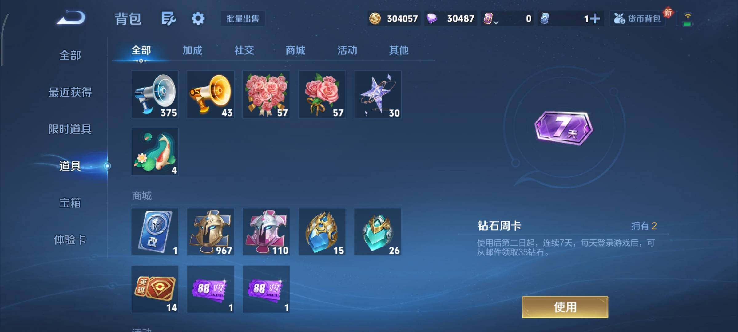 WZCMY3391706王者荣耀账号详情图26