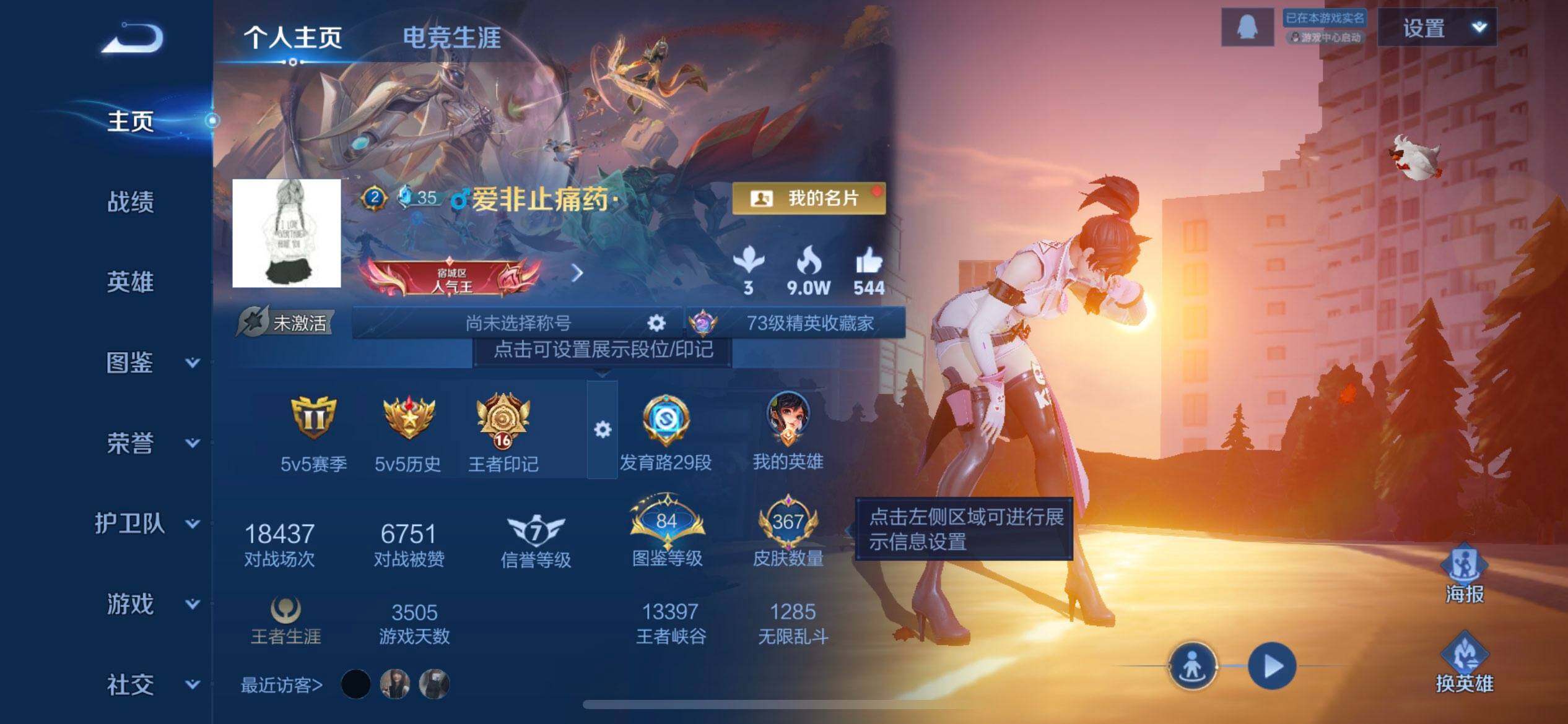 WZQM3392340王者荣耀账号详情图3